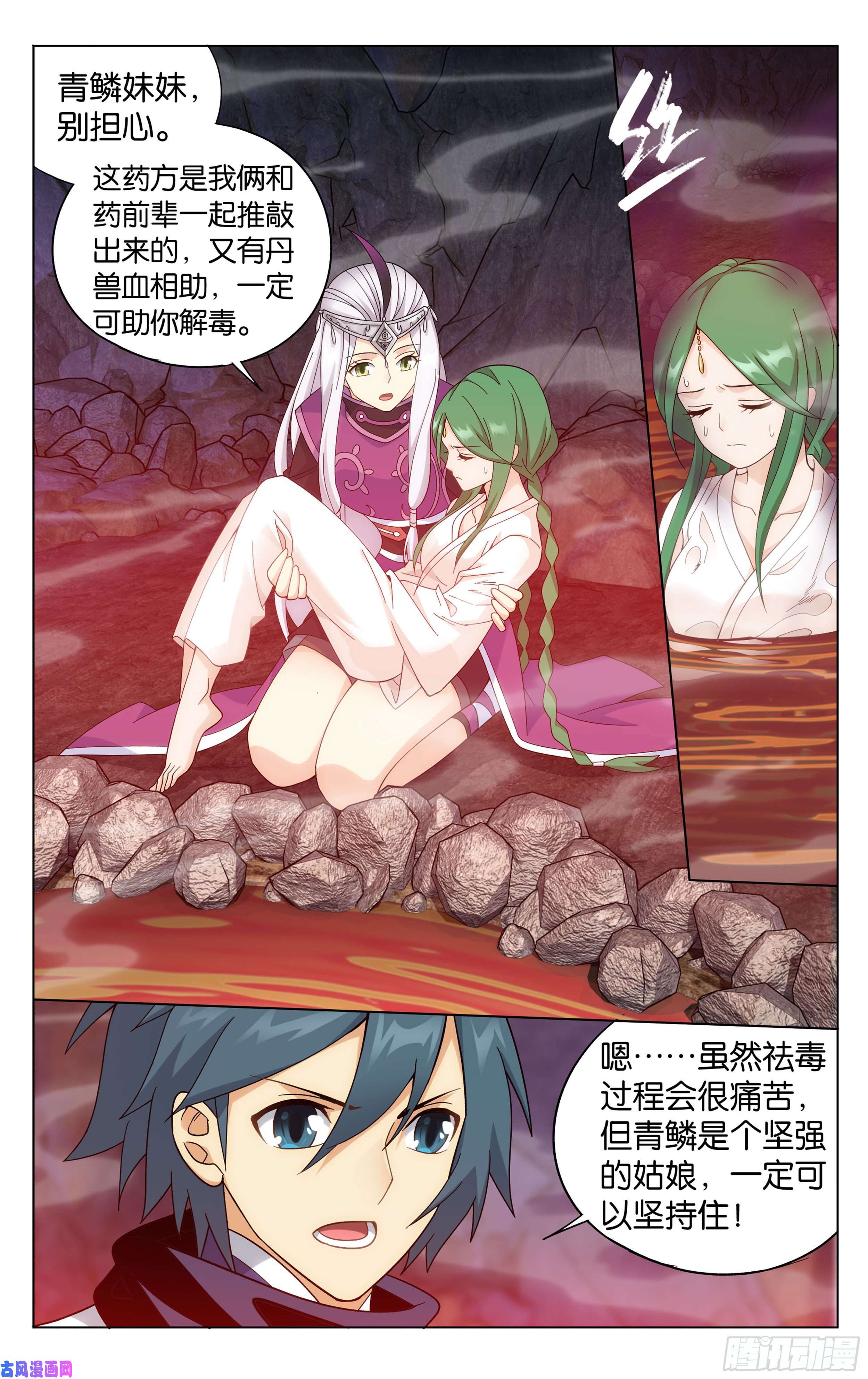 斗破苍穹321 大补方