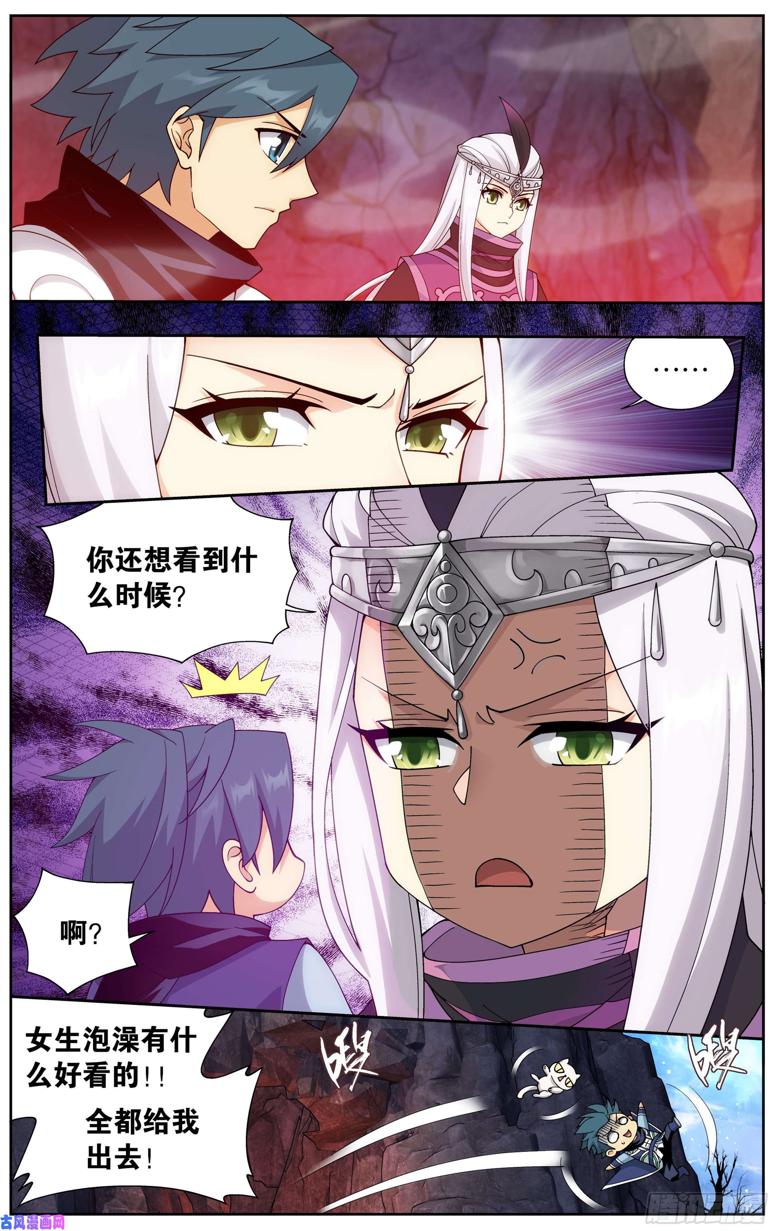 斗破苍穹321 大补方