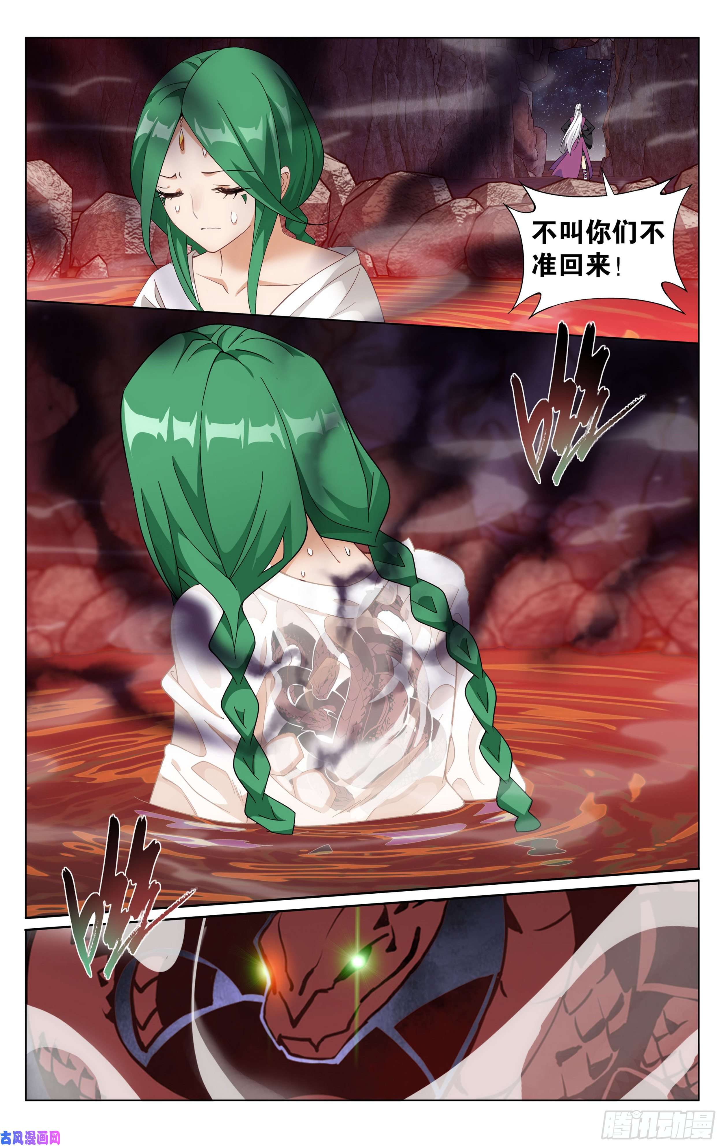 斗破苍穹321 大补方