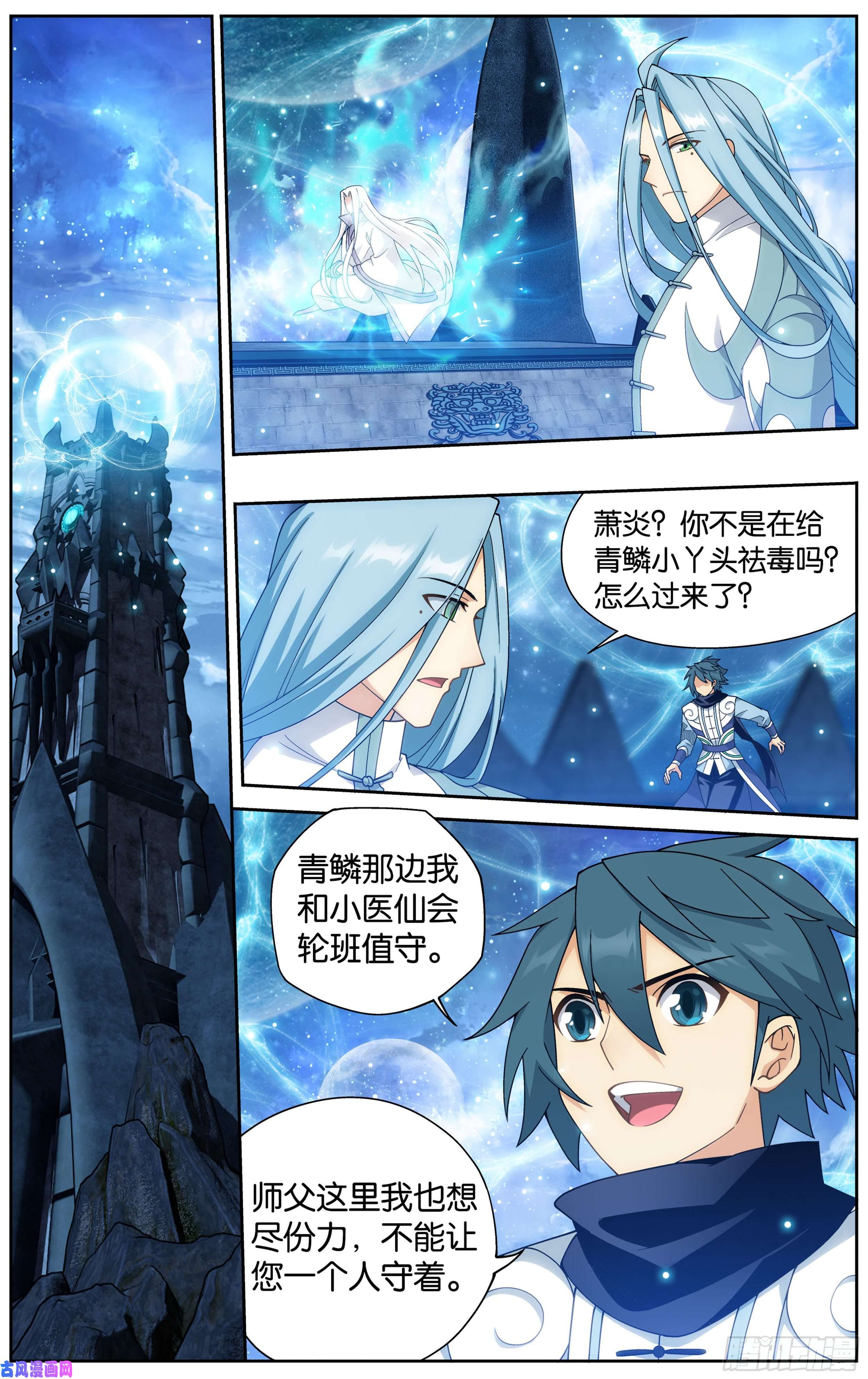 斗破苍穹321 大补方