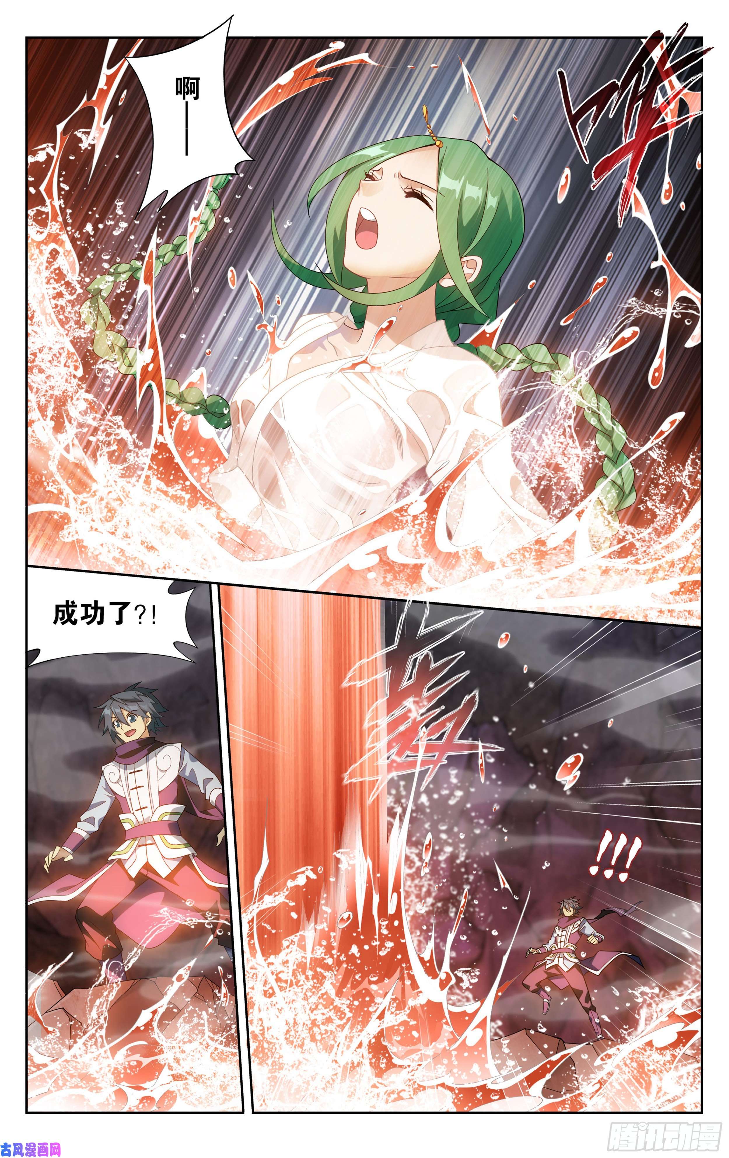 斗破苍穹321 大补方