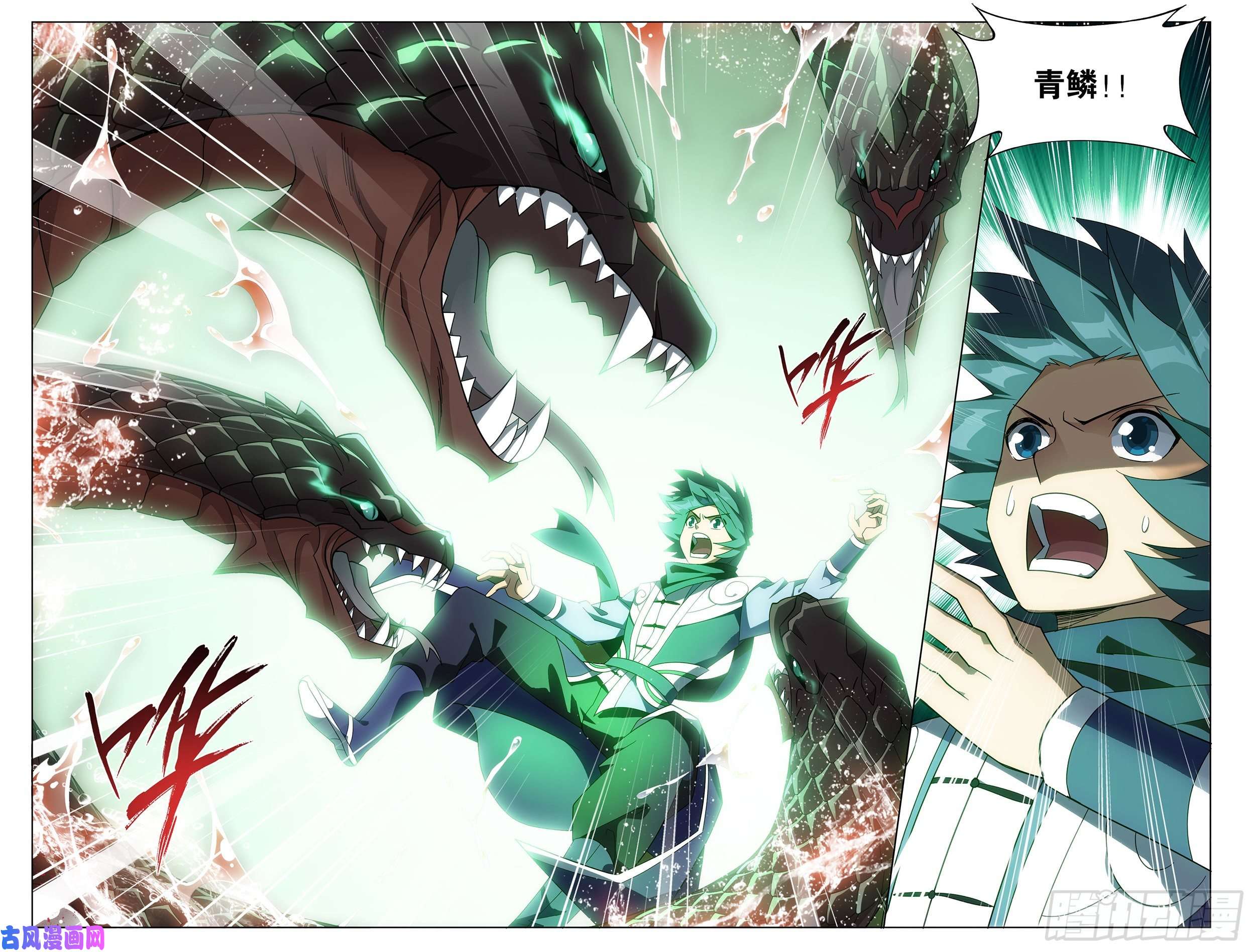 斗破苍穹321 大补方