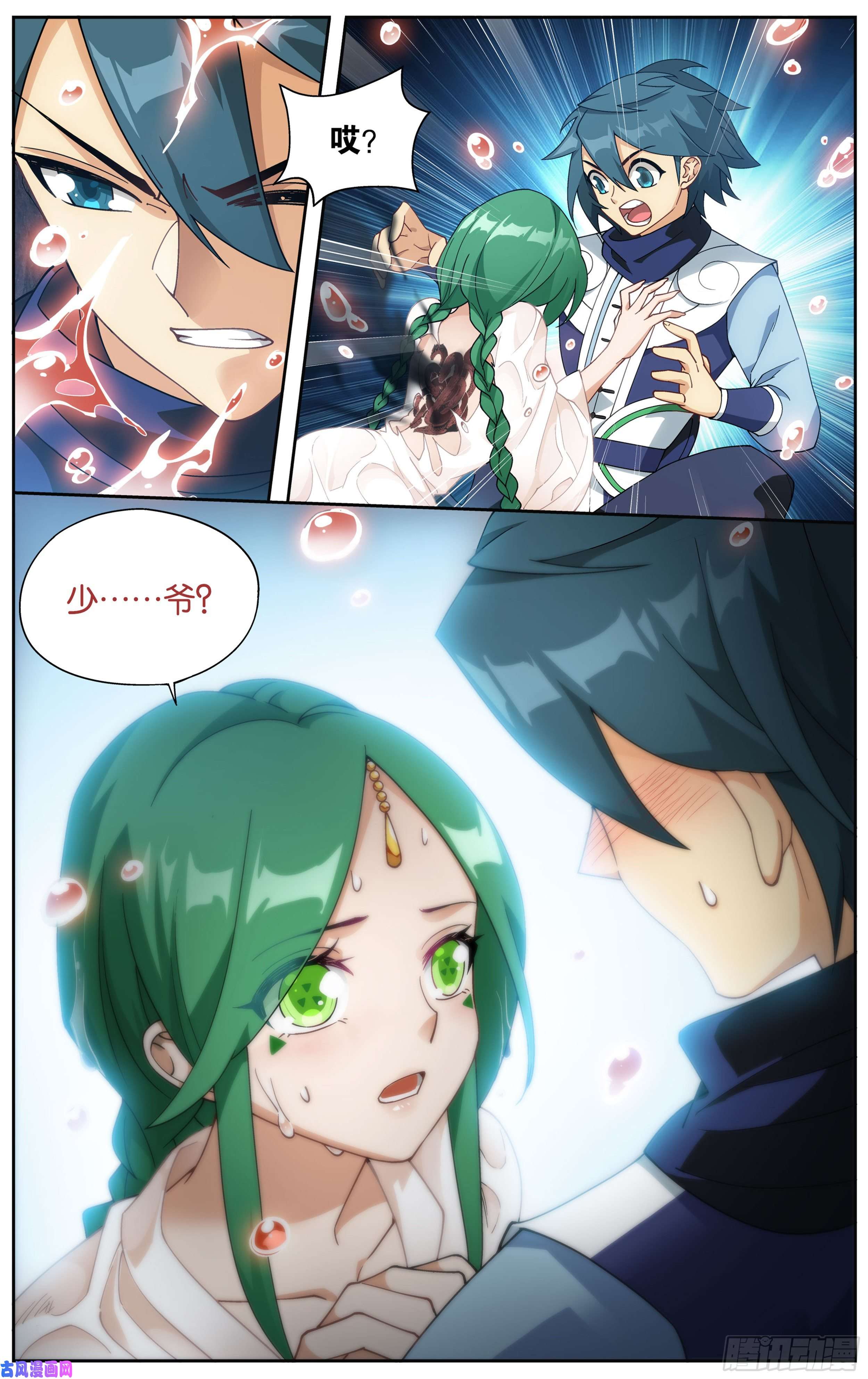斗破苍穹321 大补方
