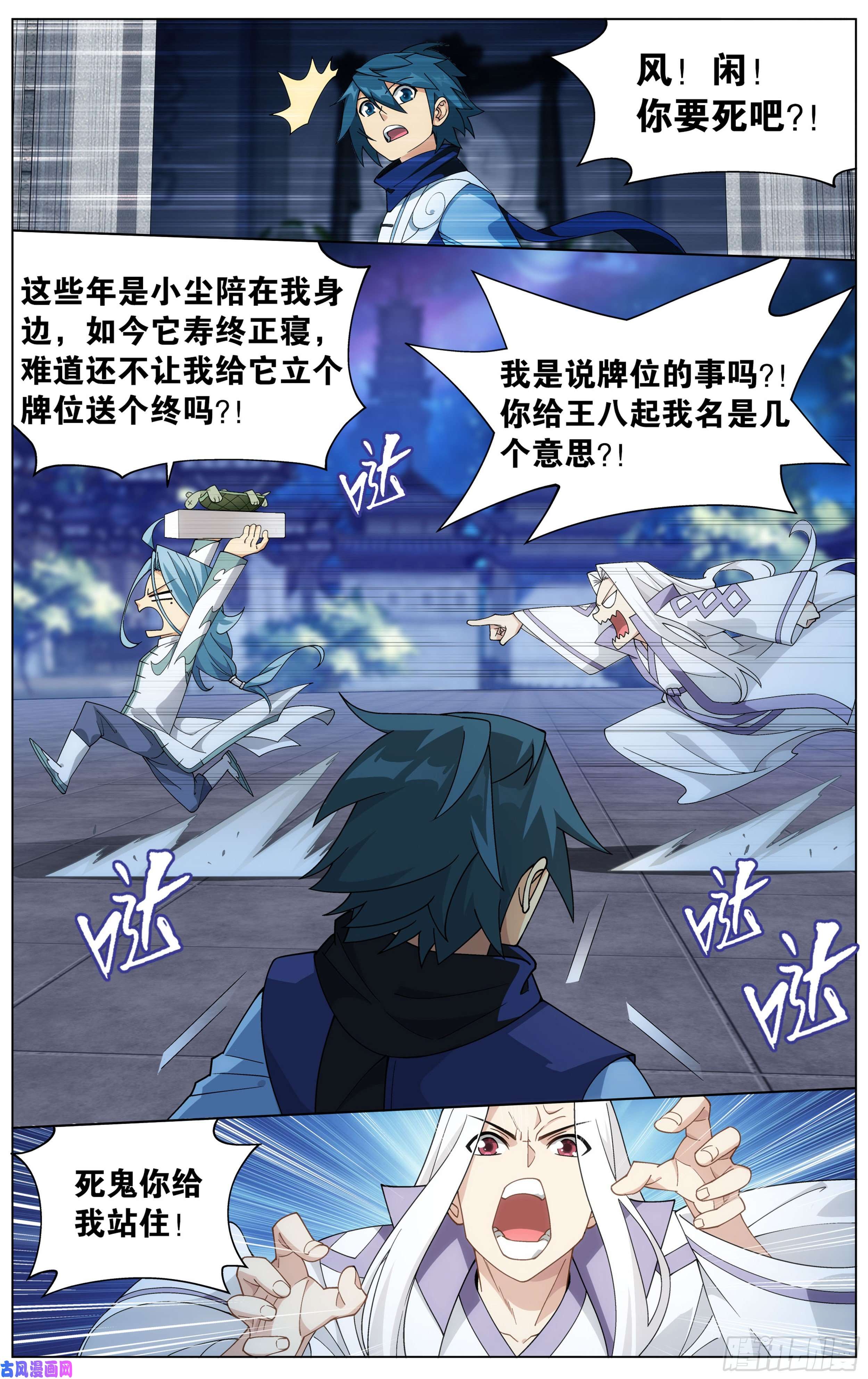 斗破苍穹321 大补方