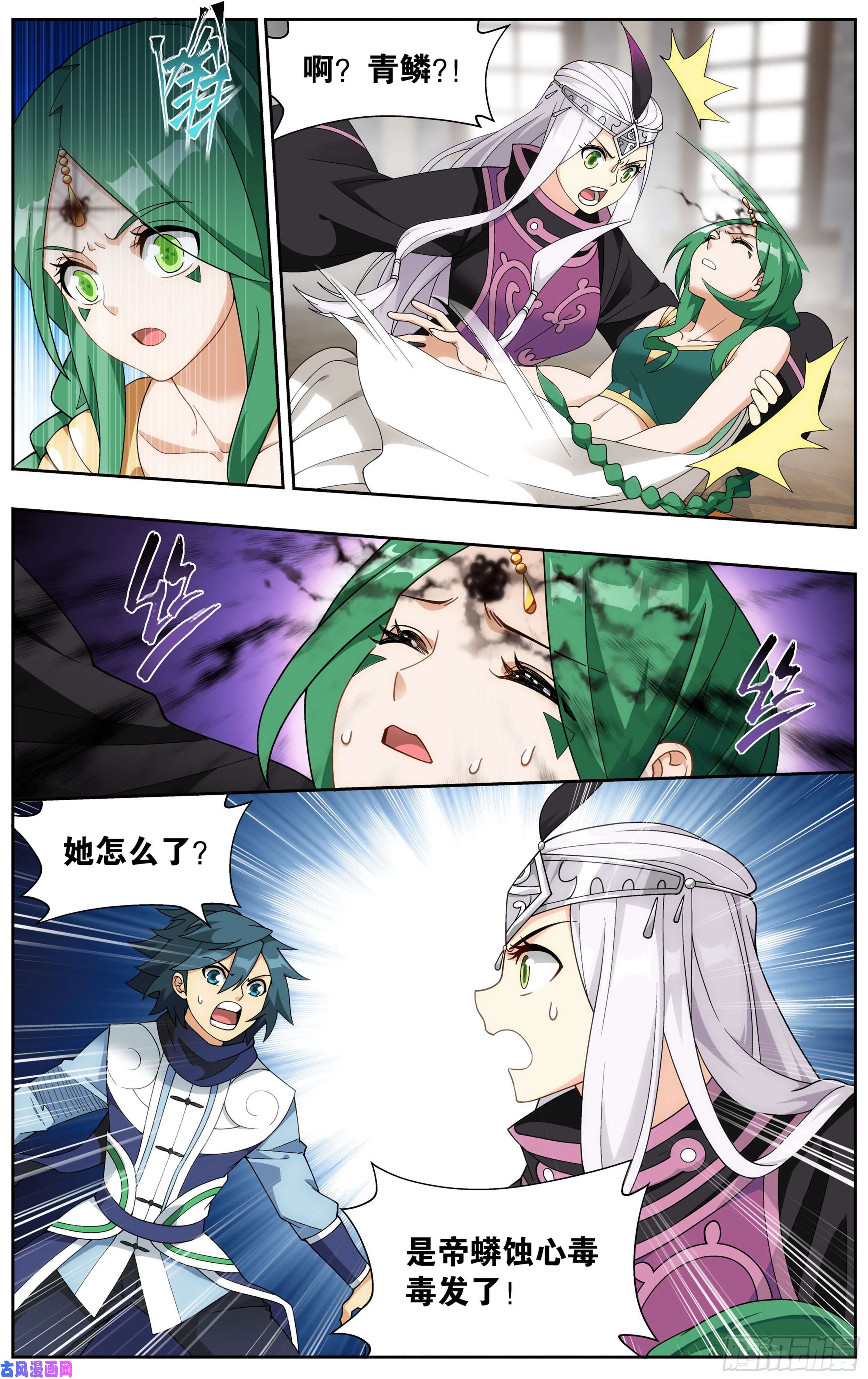 斗破苍穹321 大补方