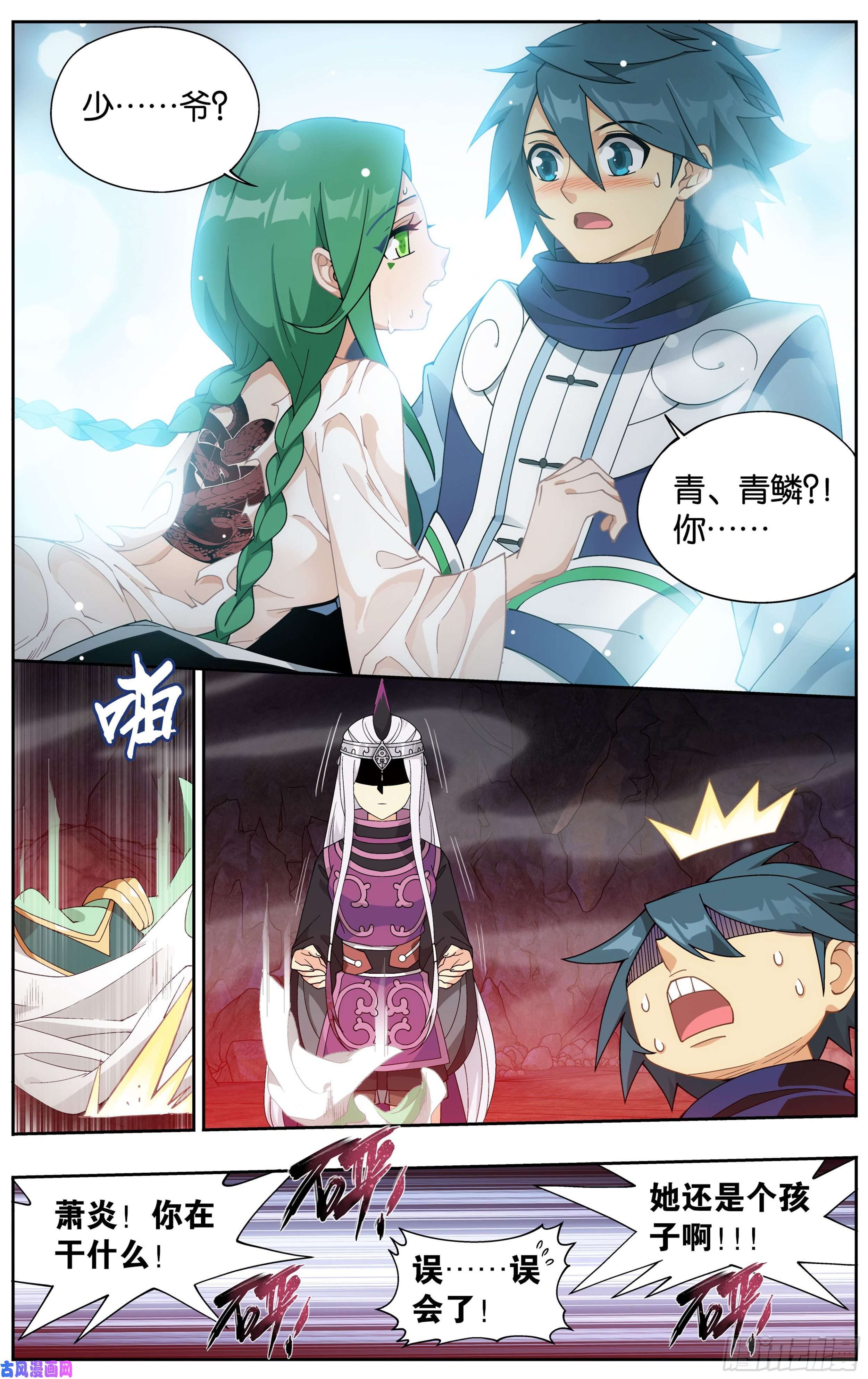 斗破苍穹322话 大天造化掌