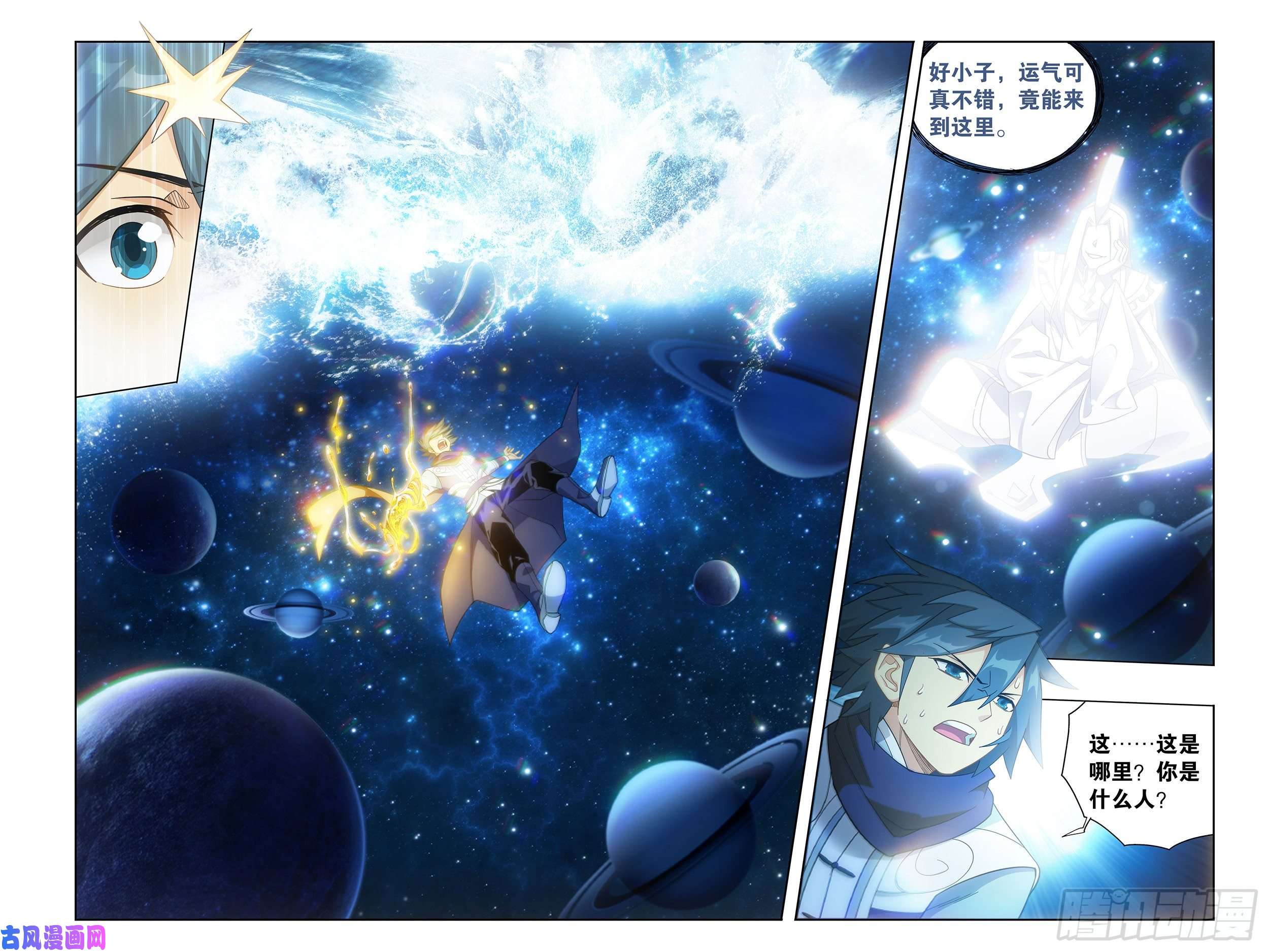 斗破苍穹322话 大天造化掌