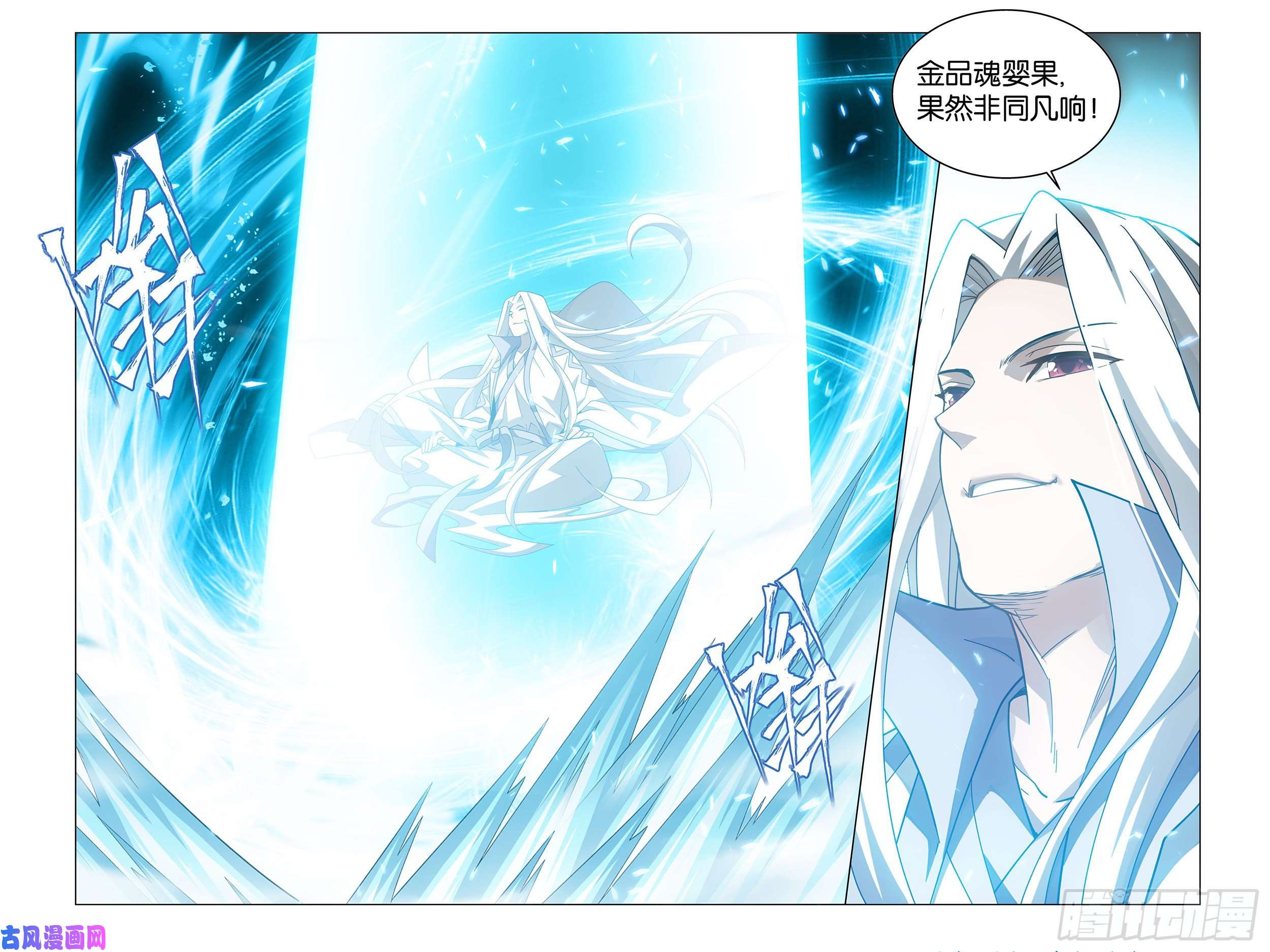 斗破苍穹322话 大天造化掌