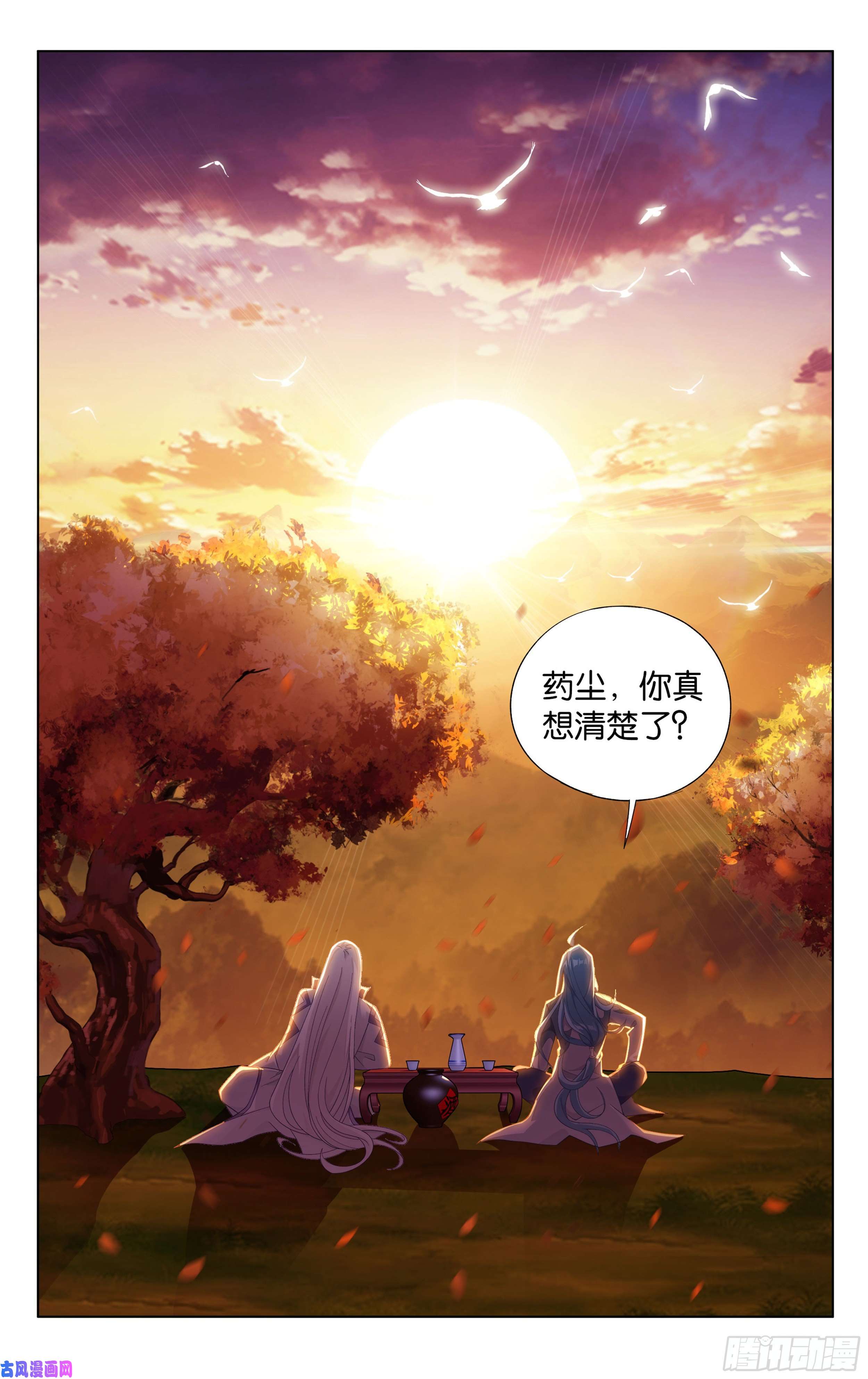 斗破苍穹323话 生亦何欢死亦何苦