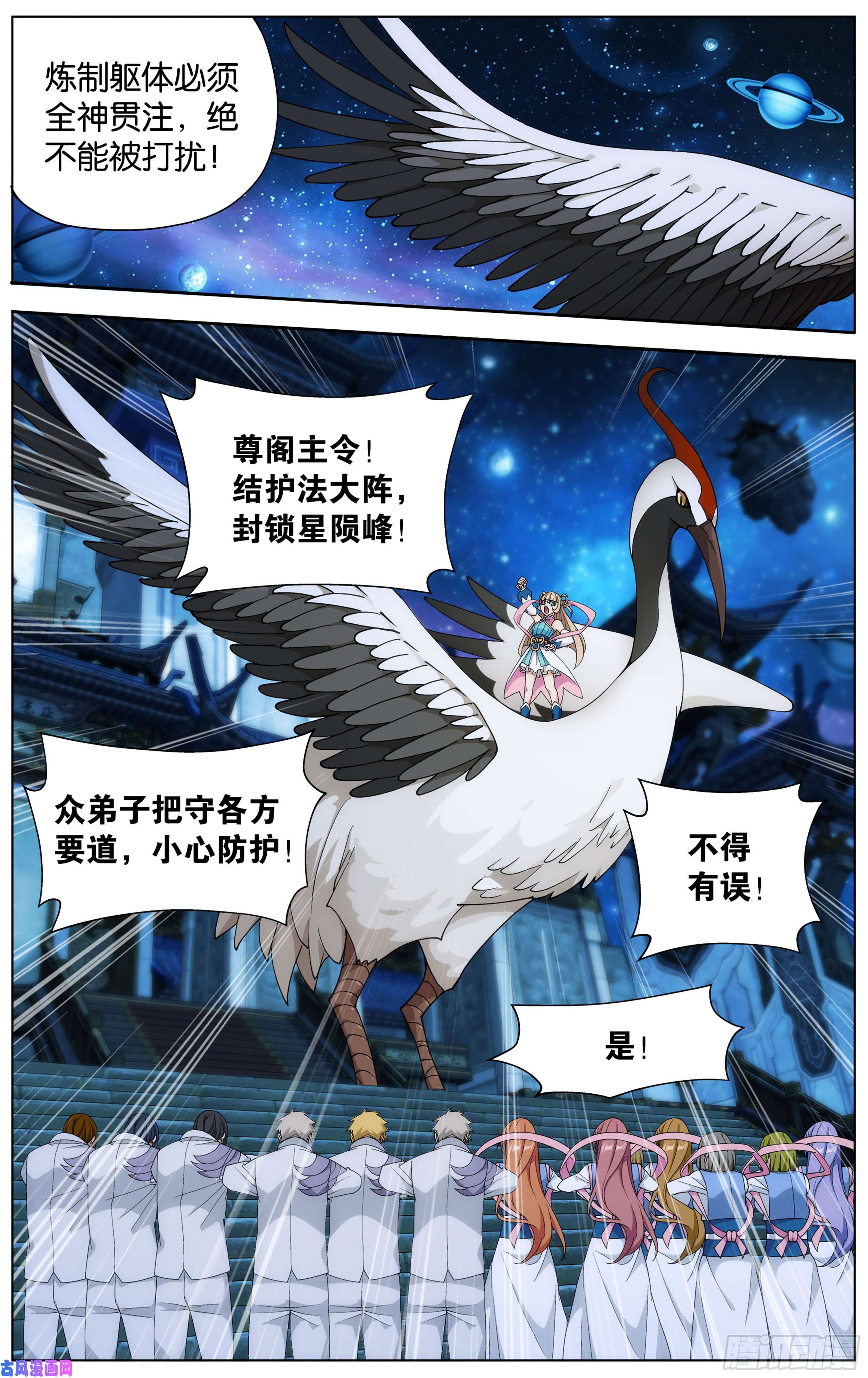 斗破苍穹323话 生亦何欢死亦何苦