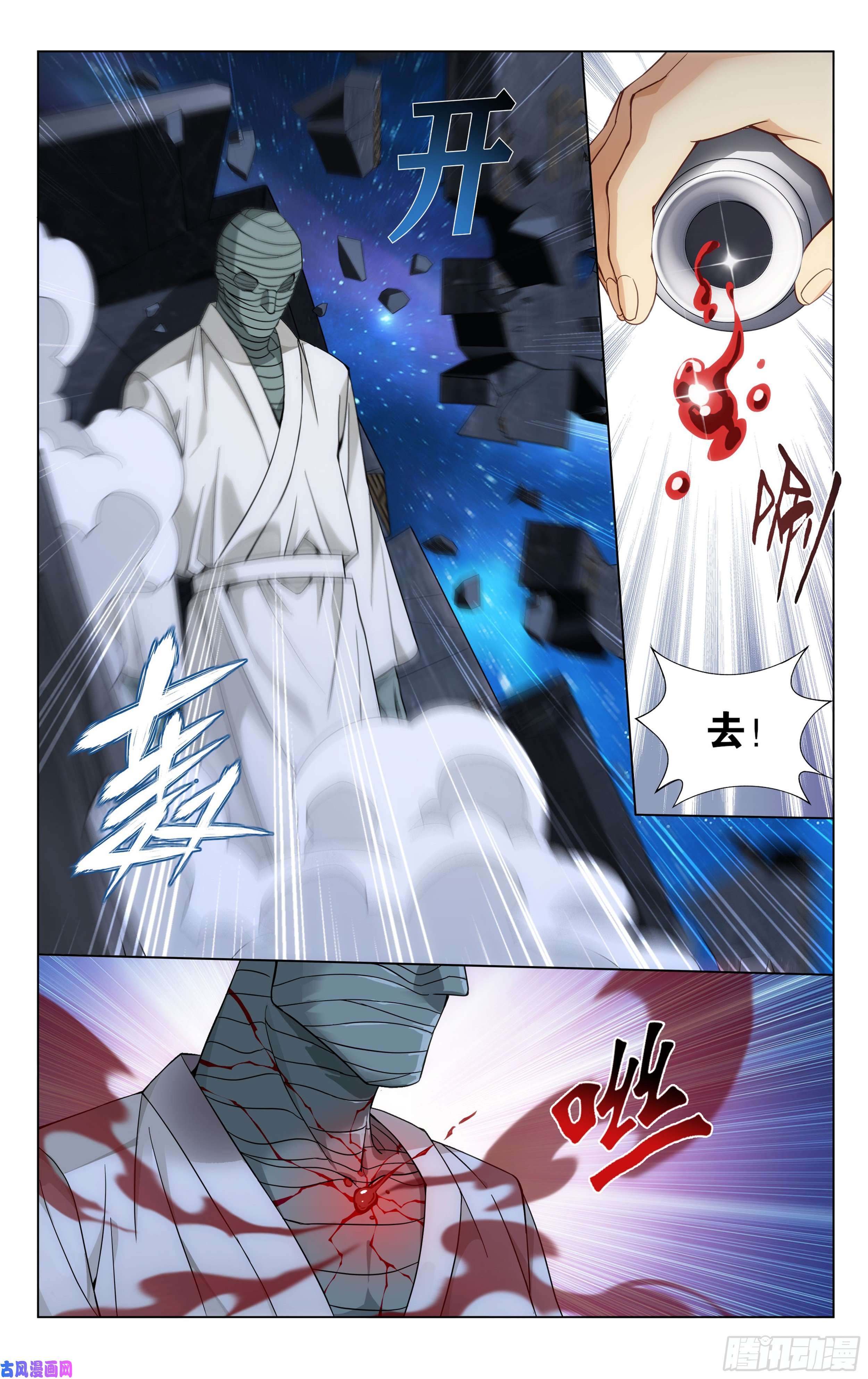 斗破苍穹323话 生亦何欢死亦何苦