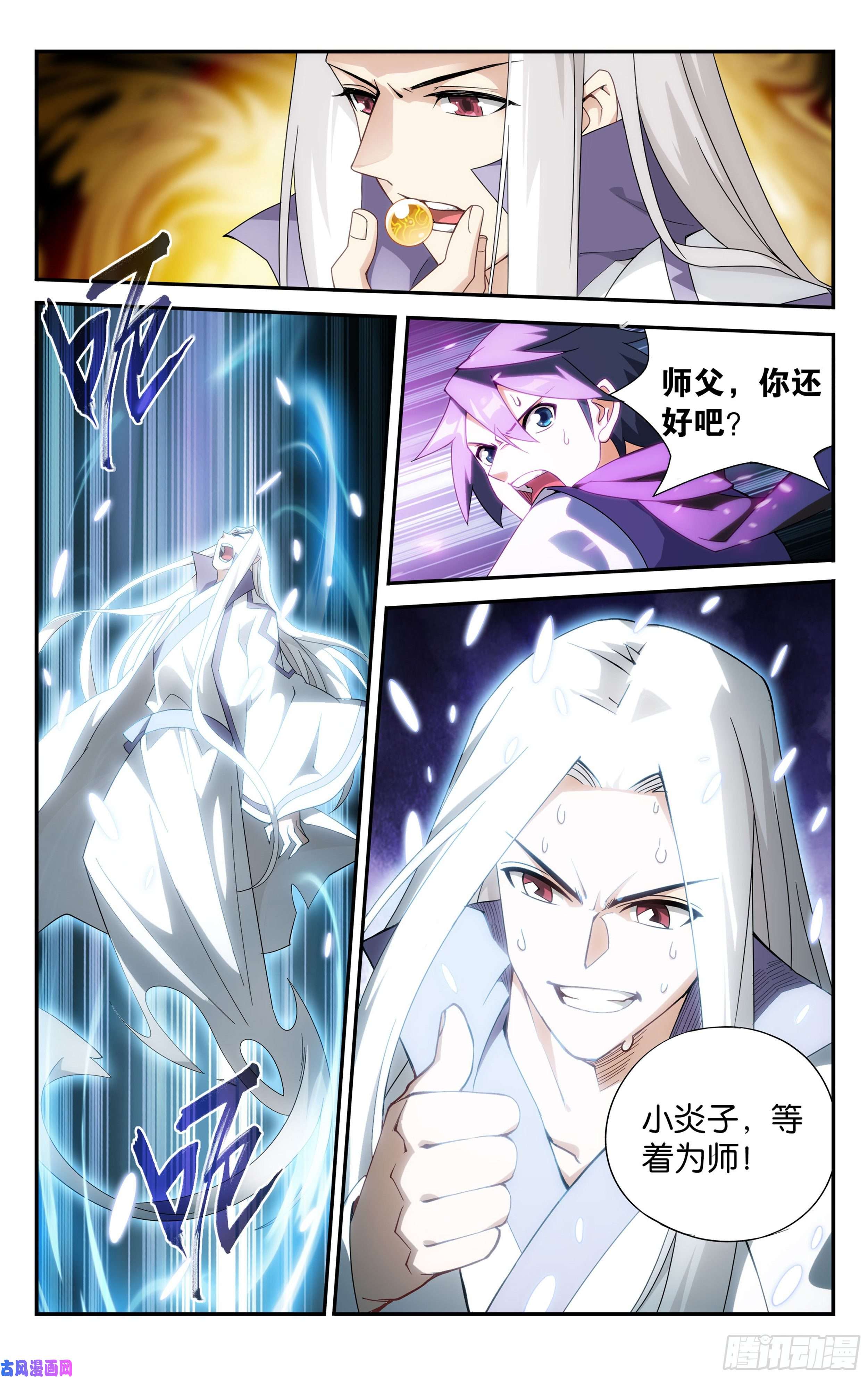 斗破苍穹323话 生亦何欢死亦何苦