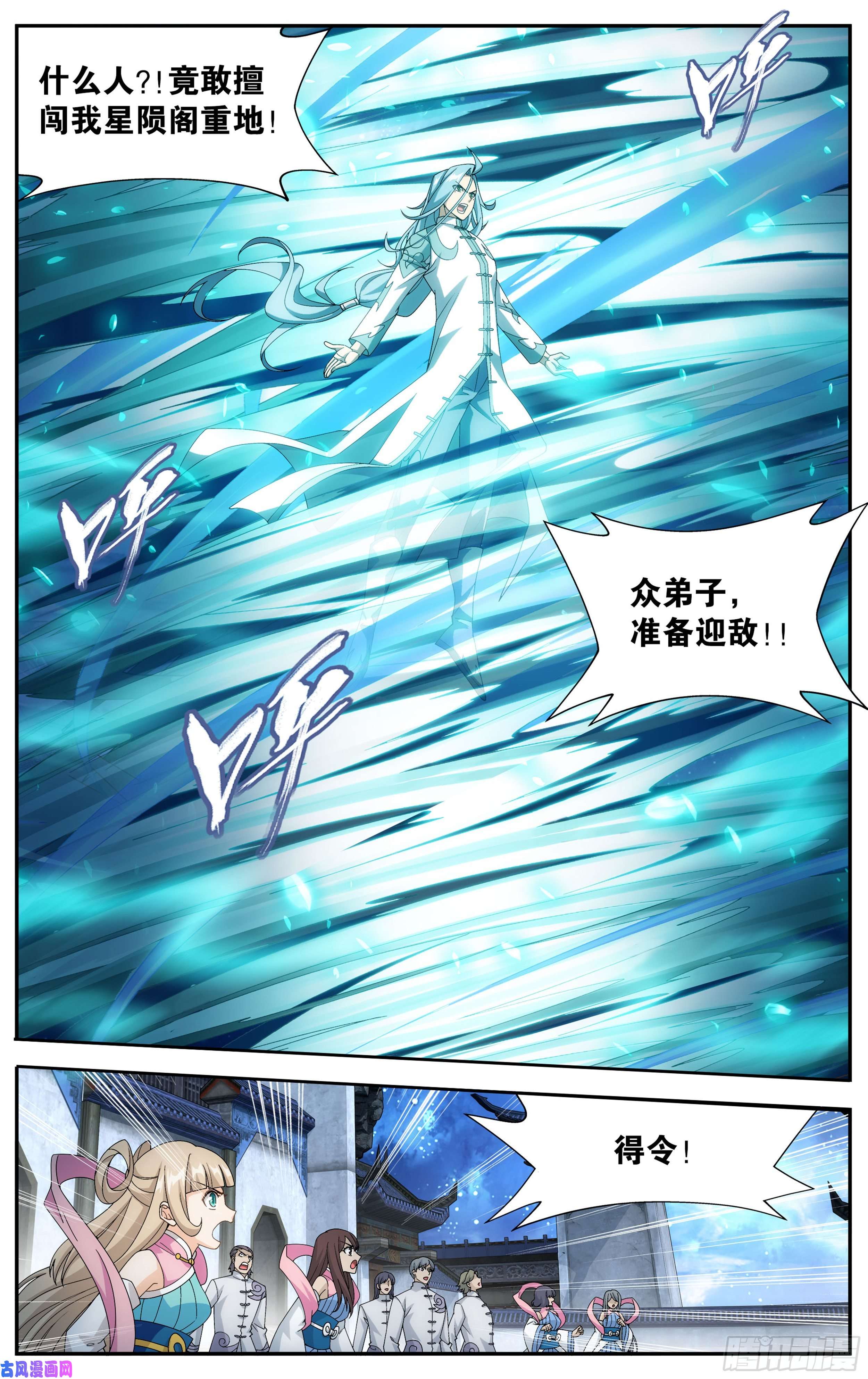 斗破苍穹323话 生亦何欢死亦何苦