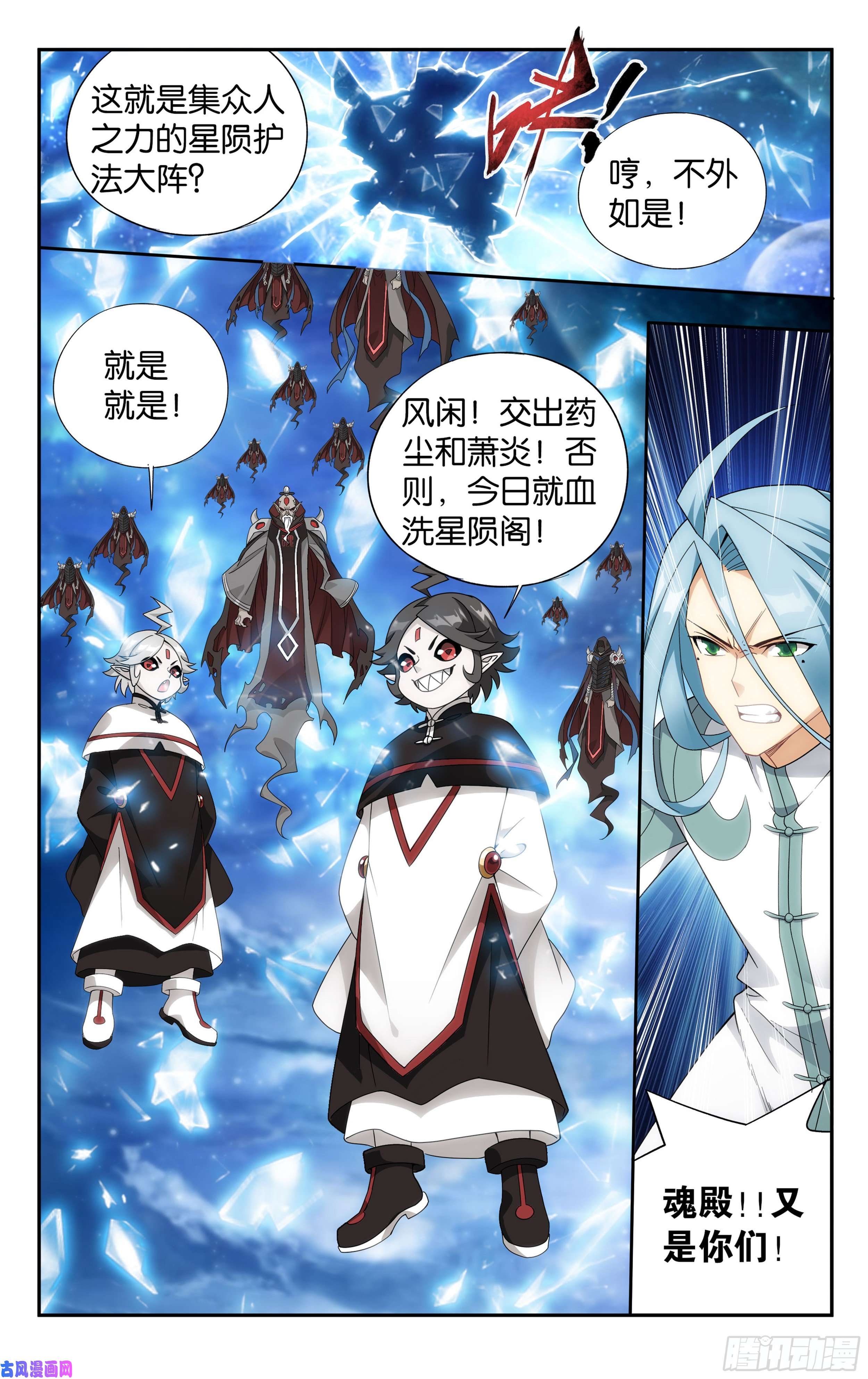 斗破苍穹323话 生亦何欢死亦何苦