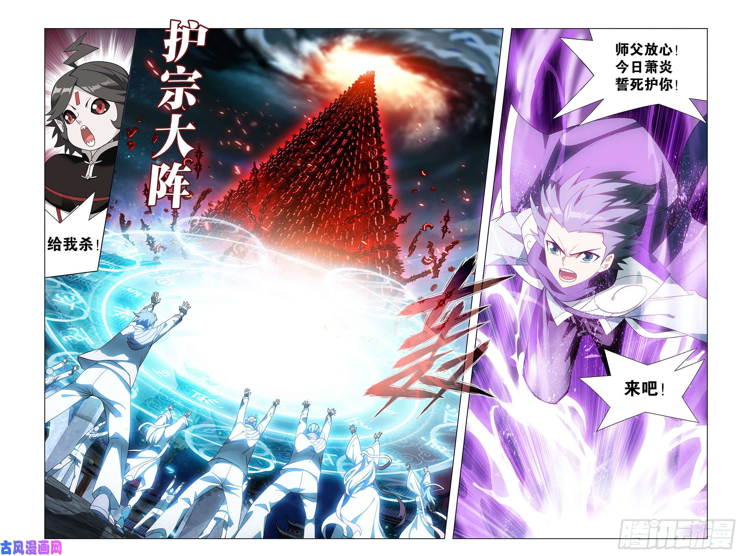 斗破苍穹323话 生亦何欢死亦何苦