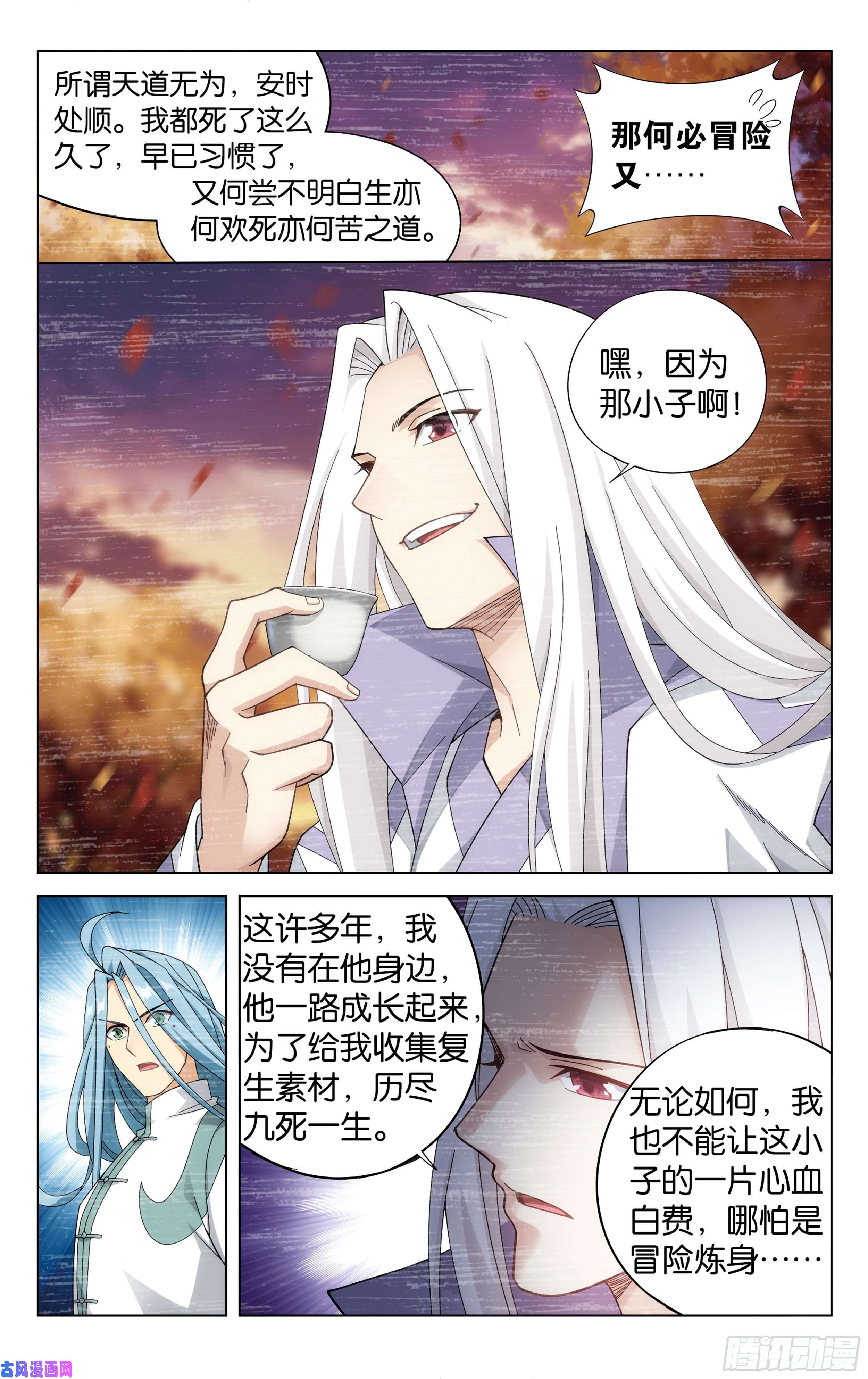 斗破苍穹323话 生亦何欢死亦何苦