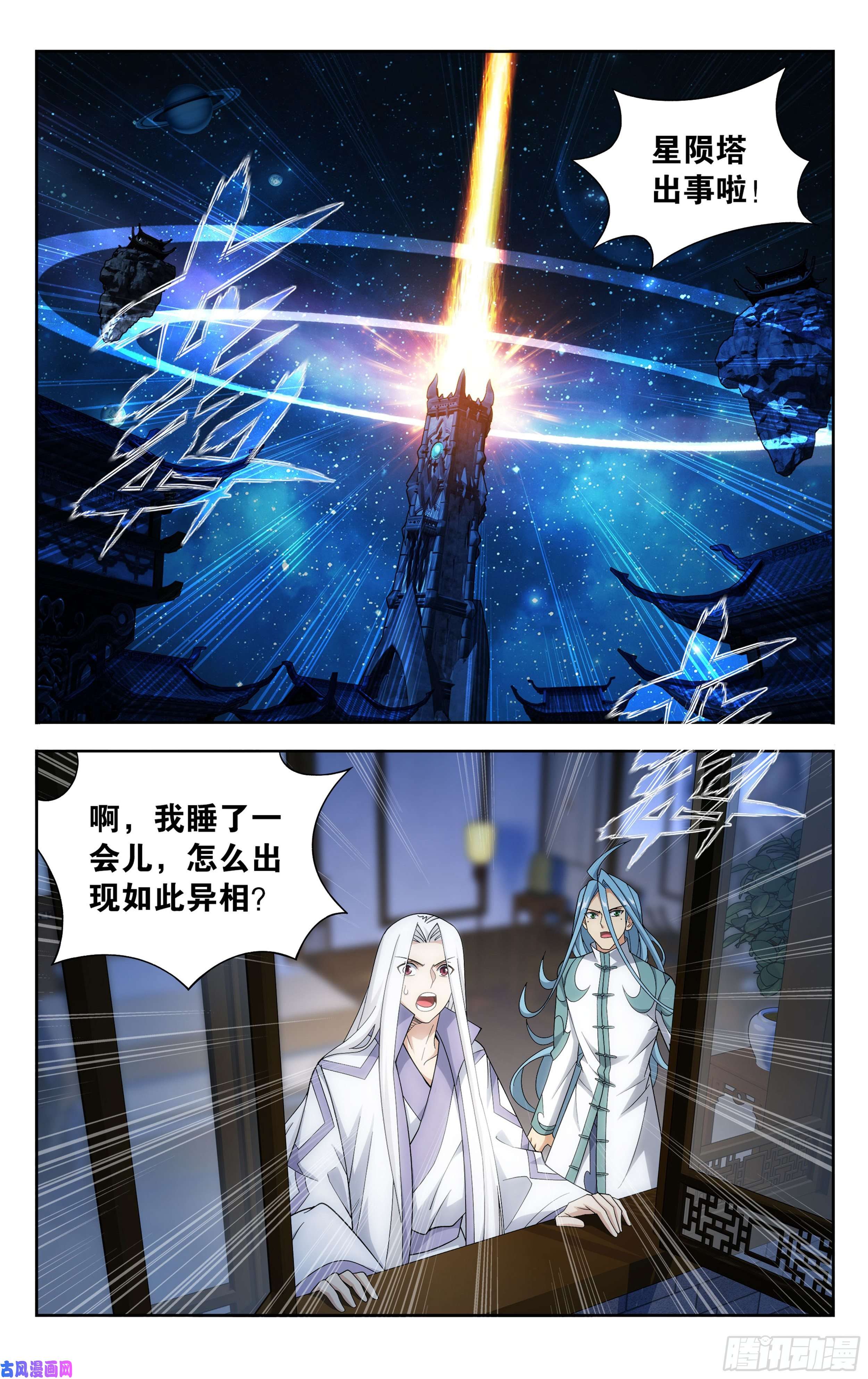 斗破苍穹323话 生亦何欢死亦何苦