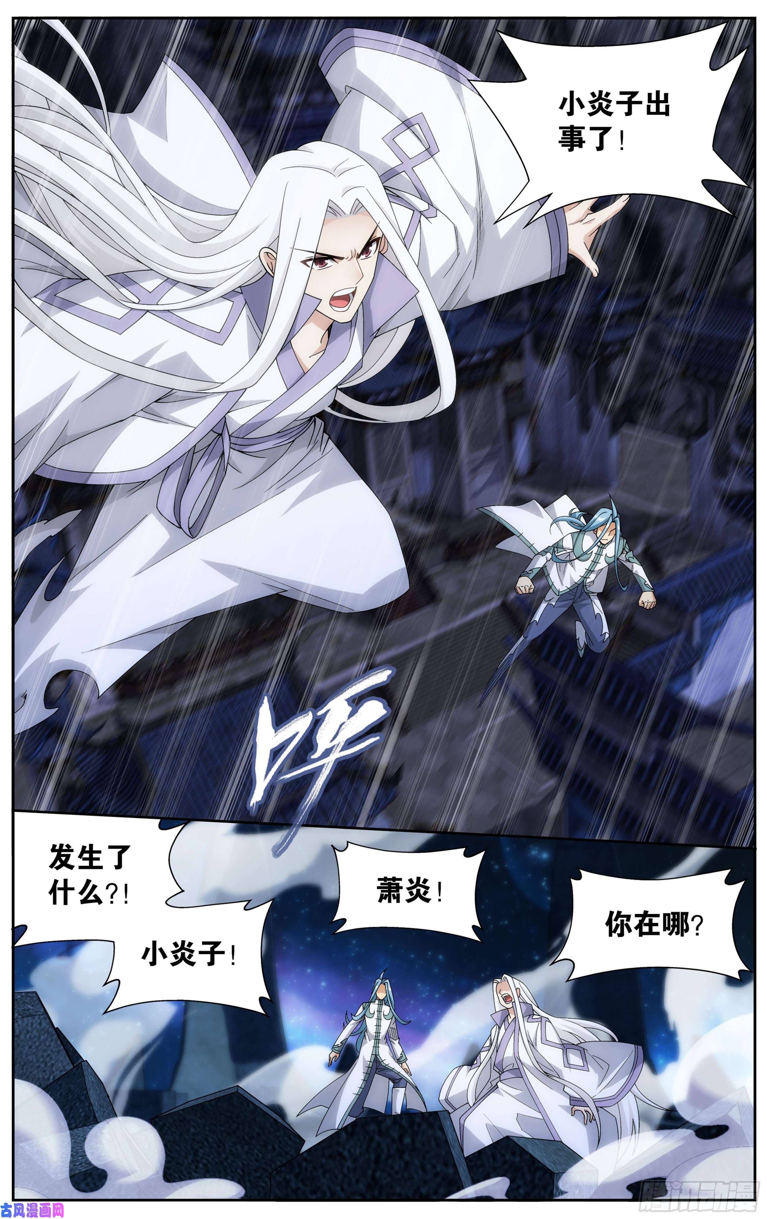 斗破苍穹323话 生亦何欢死亦何苦