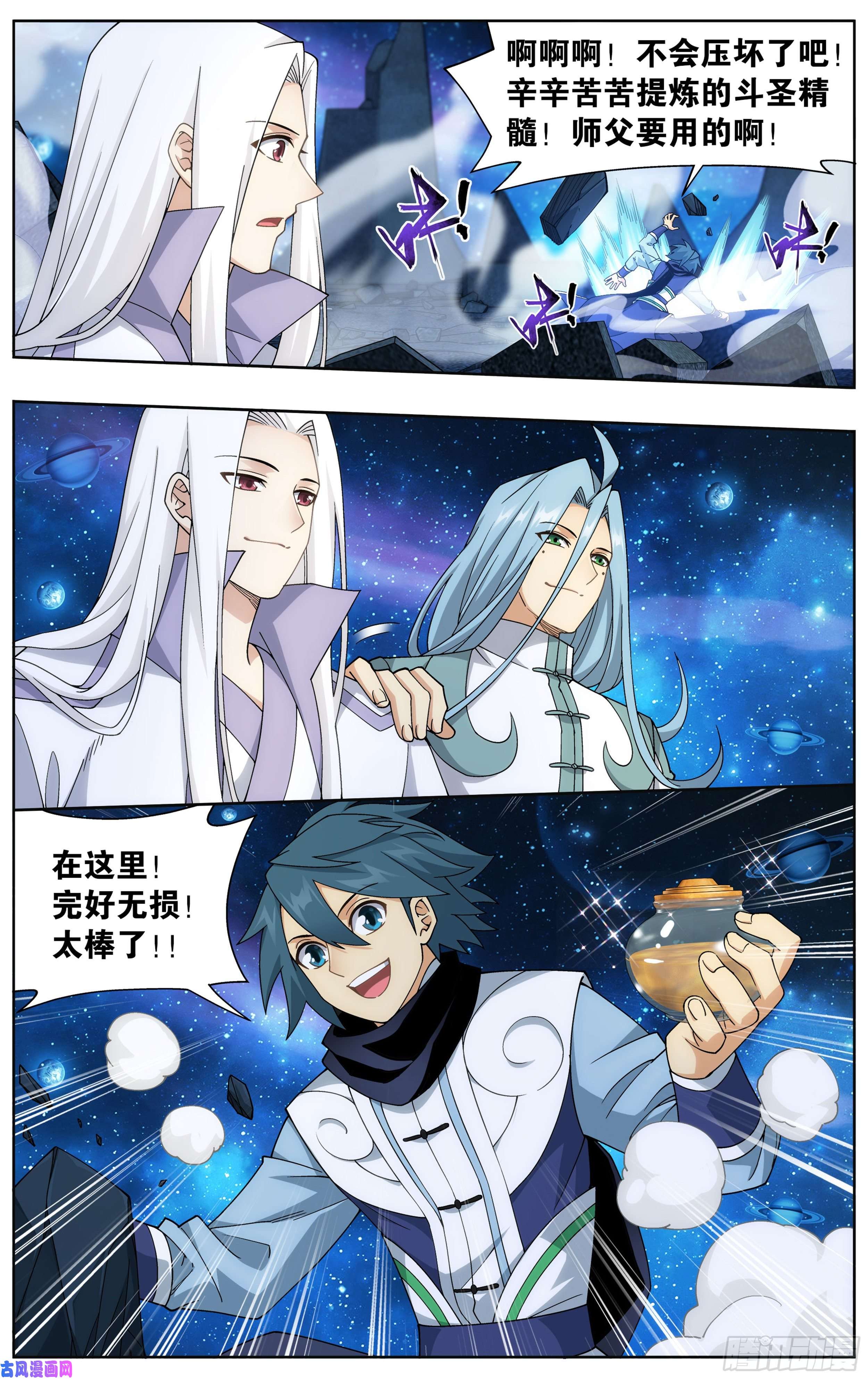 斗破苍穹323话 生亦何欢死亦何苦