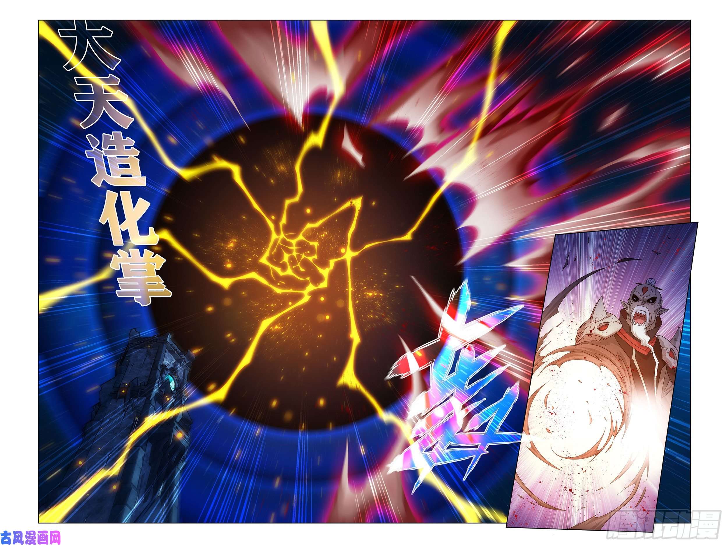 斗破苍穹324话 九天尊