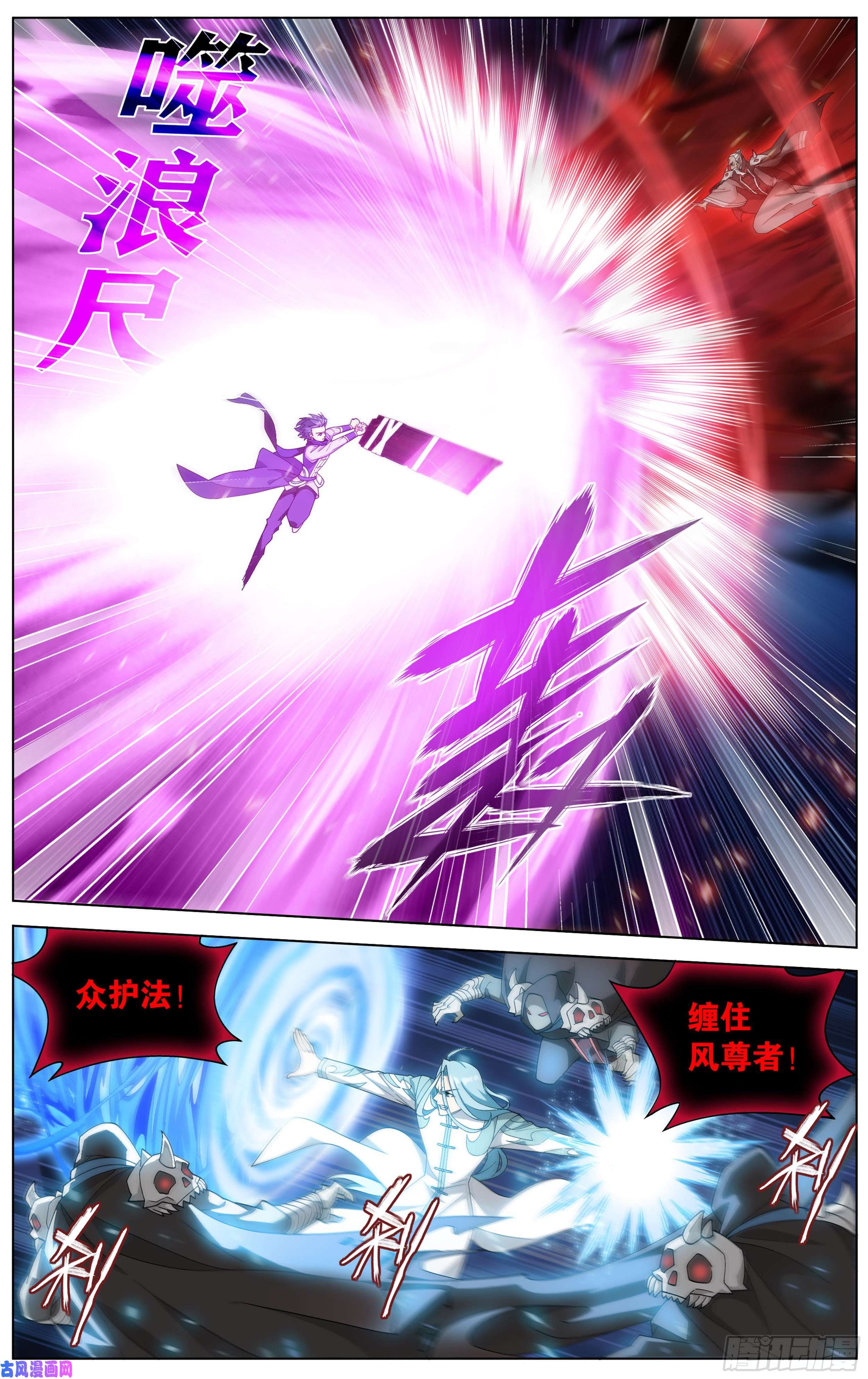 斗破苍穹324话 九天尊