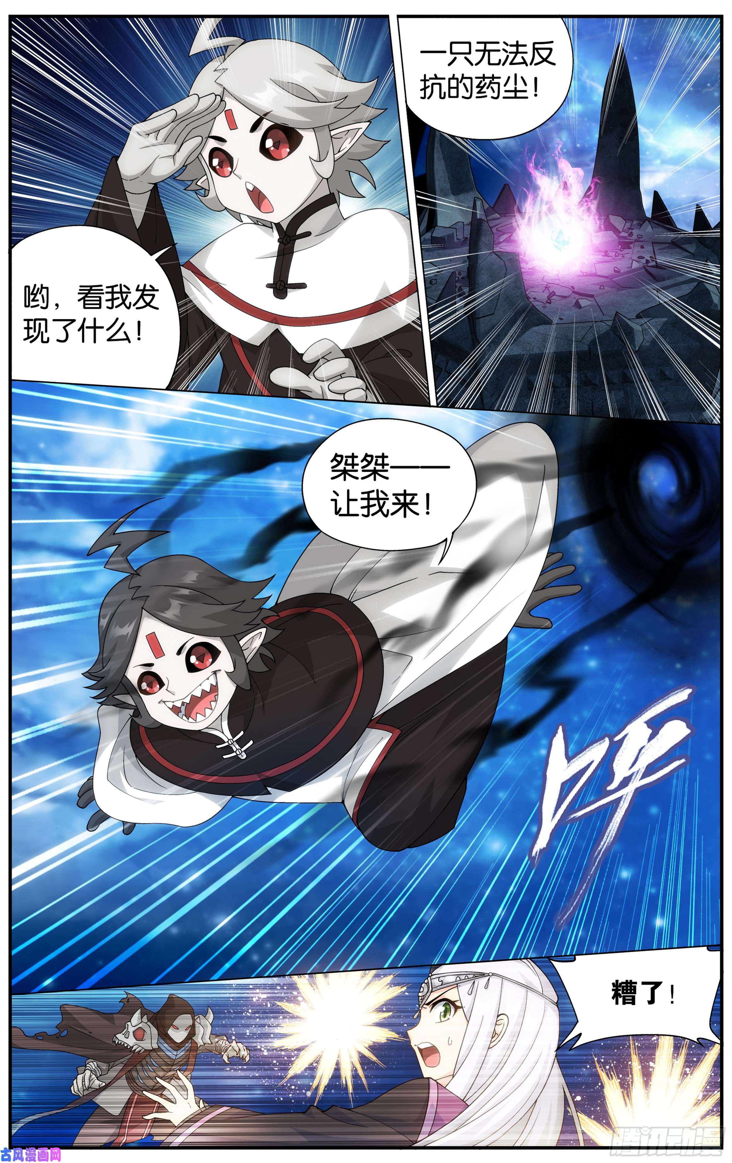 斗破苍穹324话 九天尊