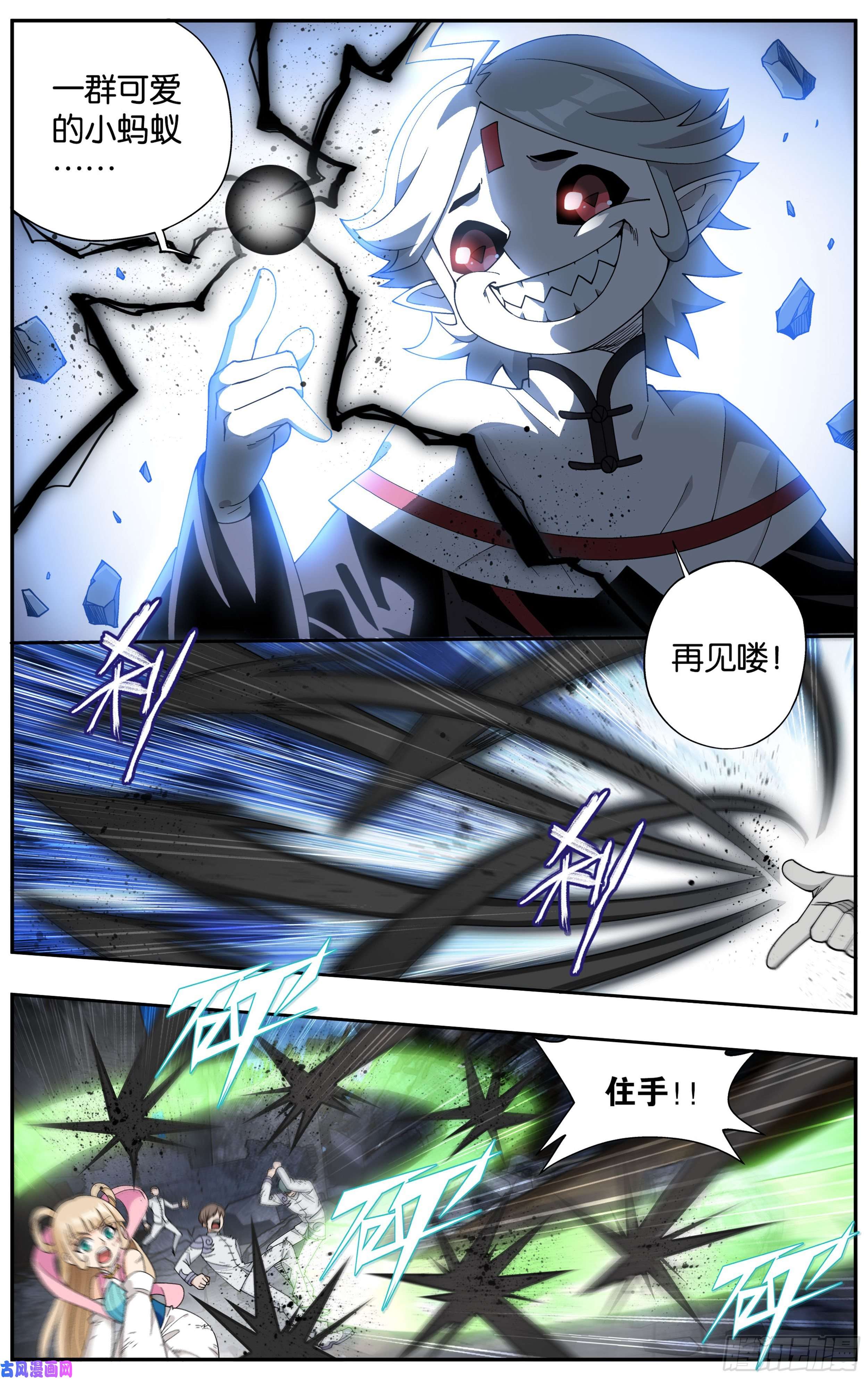 斗破苍穹324话 九天尊