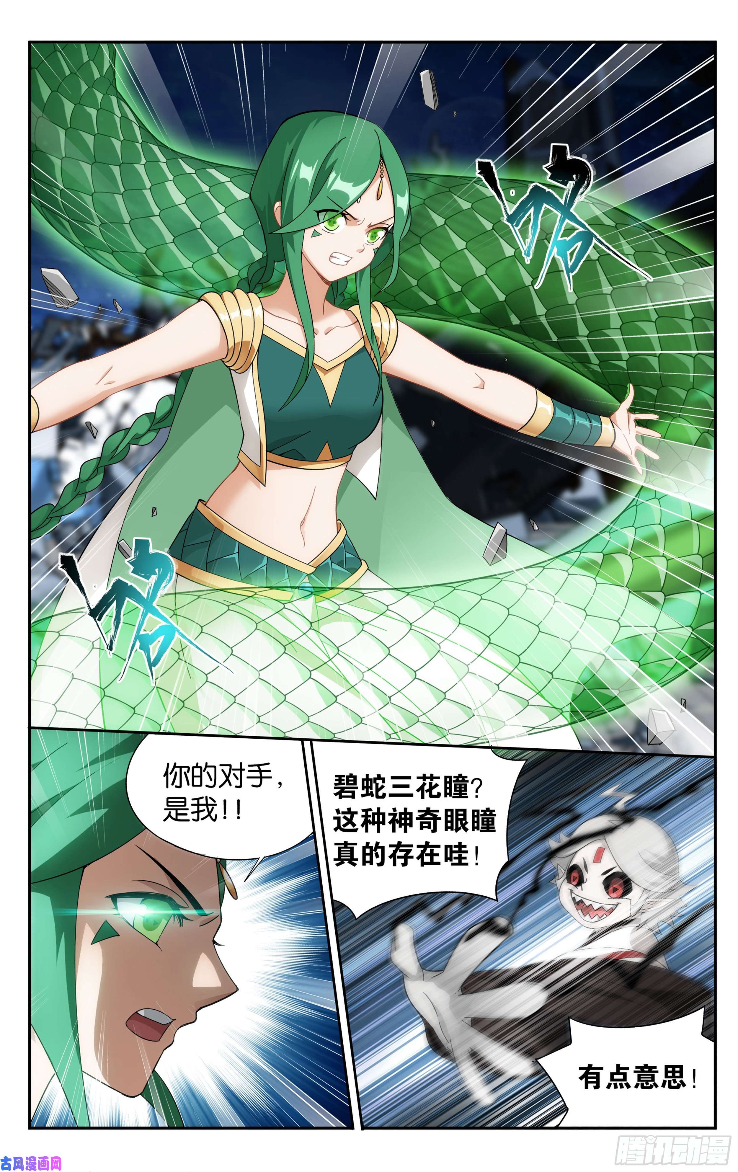 斗破苍穹324话 九天尊