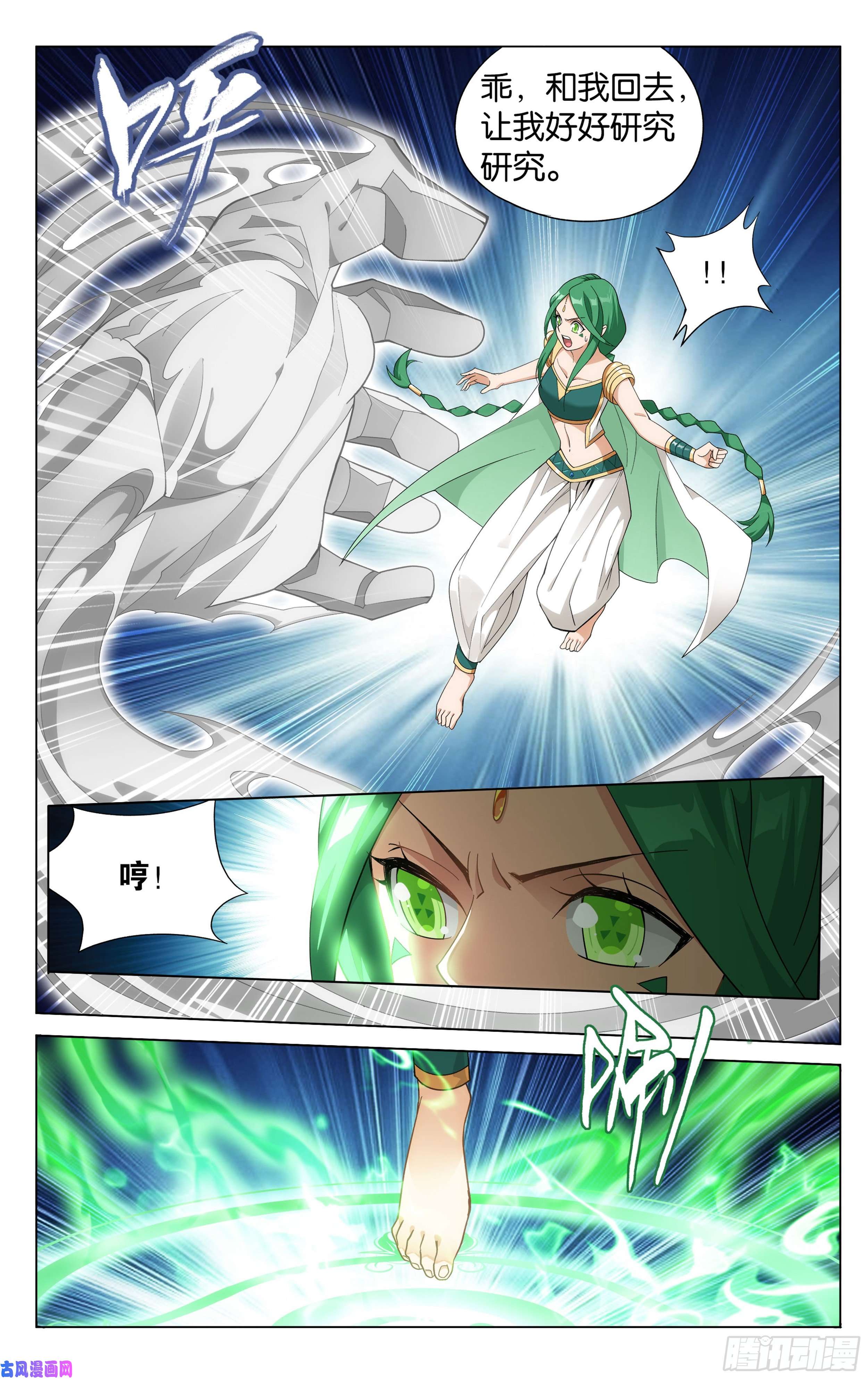 斗破苍穹324话 九天尊