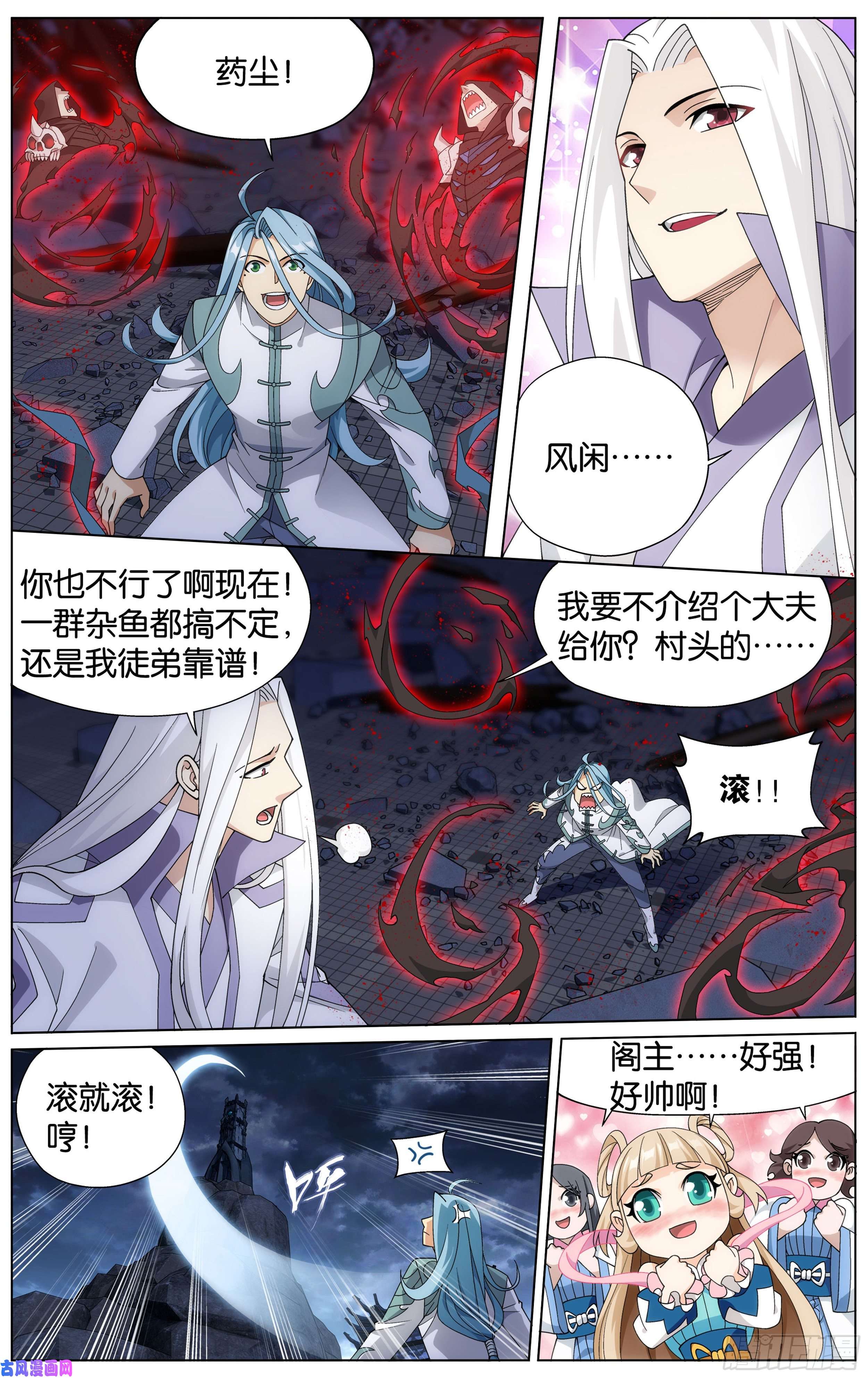 斗破苍穹325话 重生