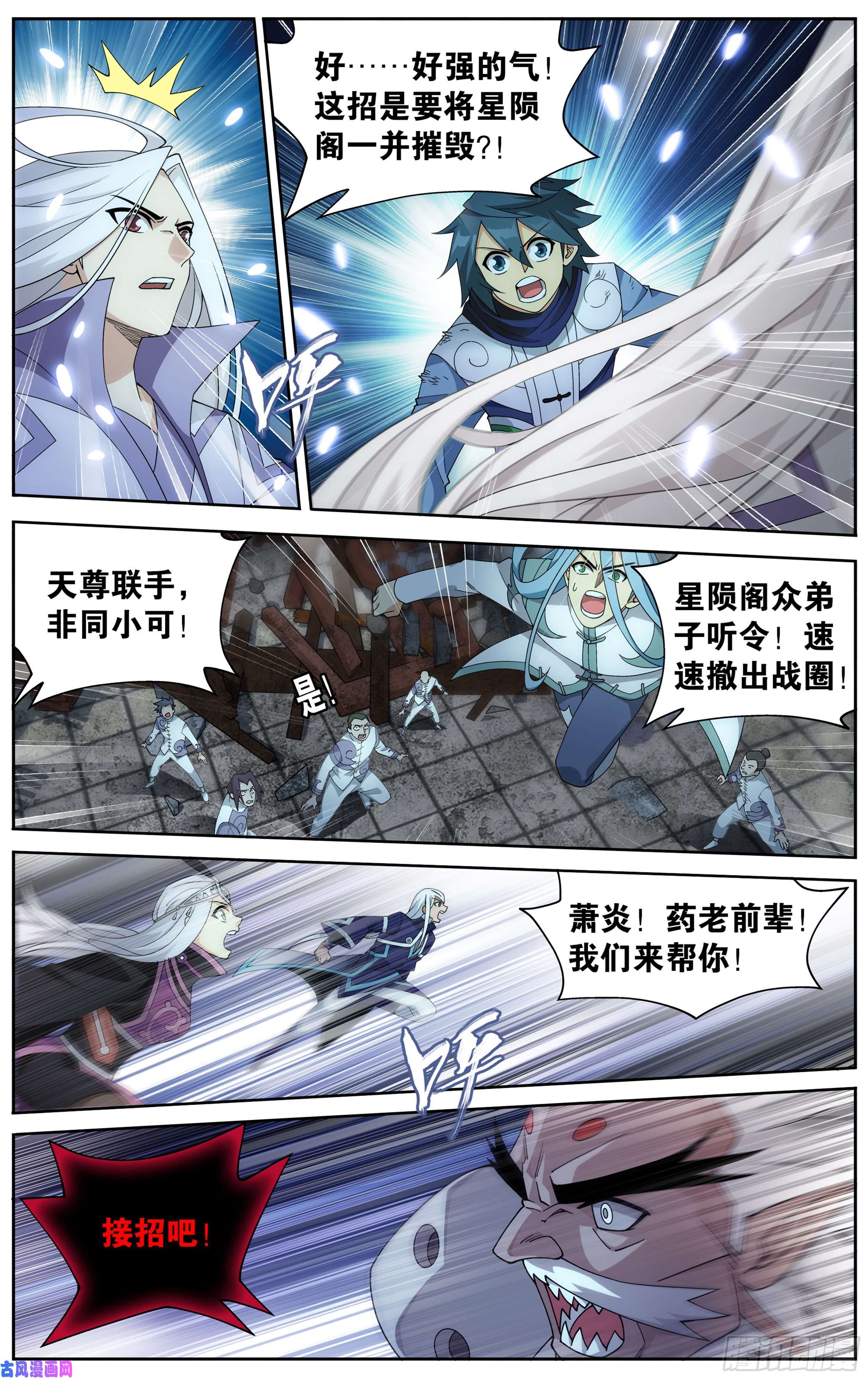 斗破苍穹325话 重生