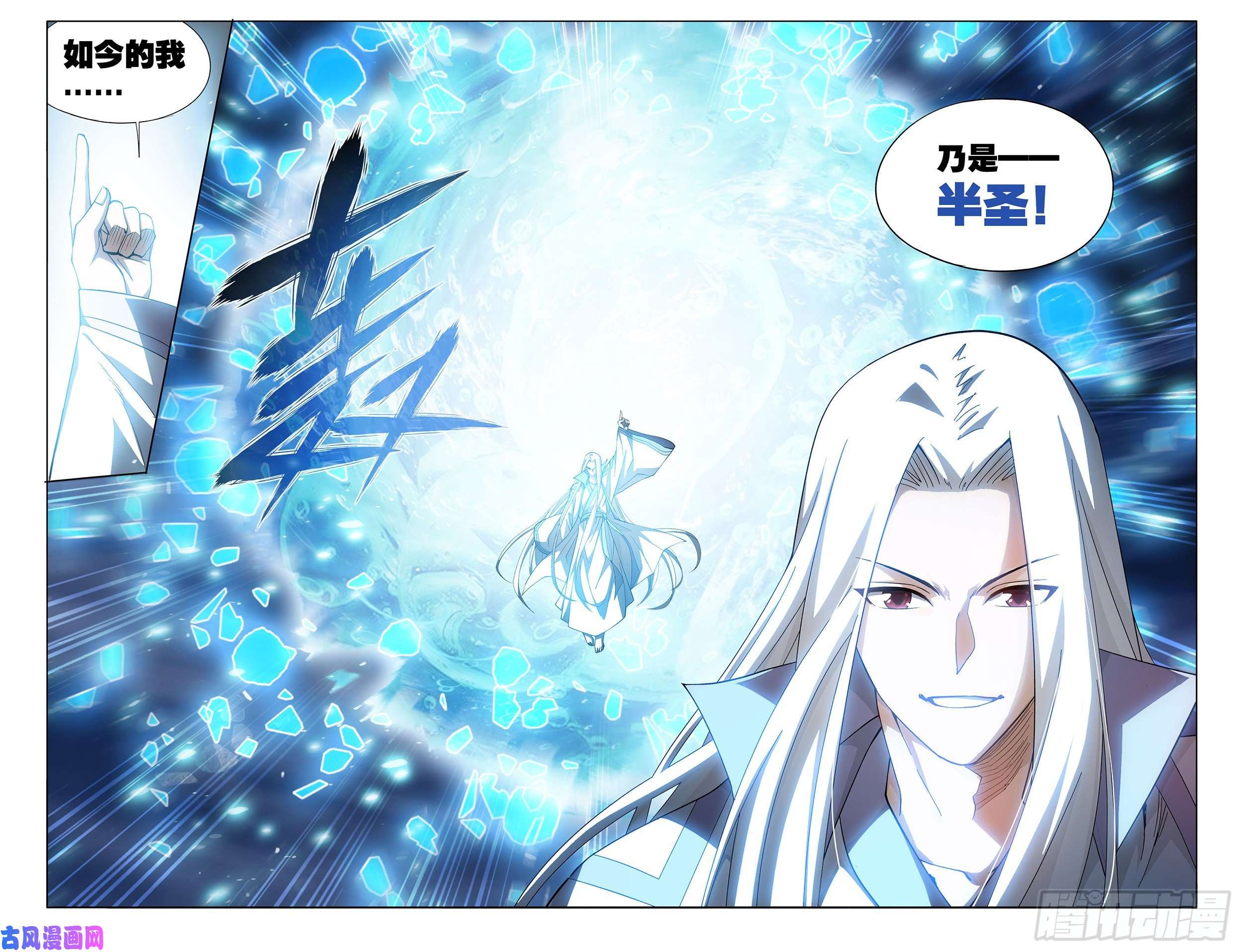 斗破苍穹325话 重生