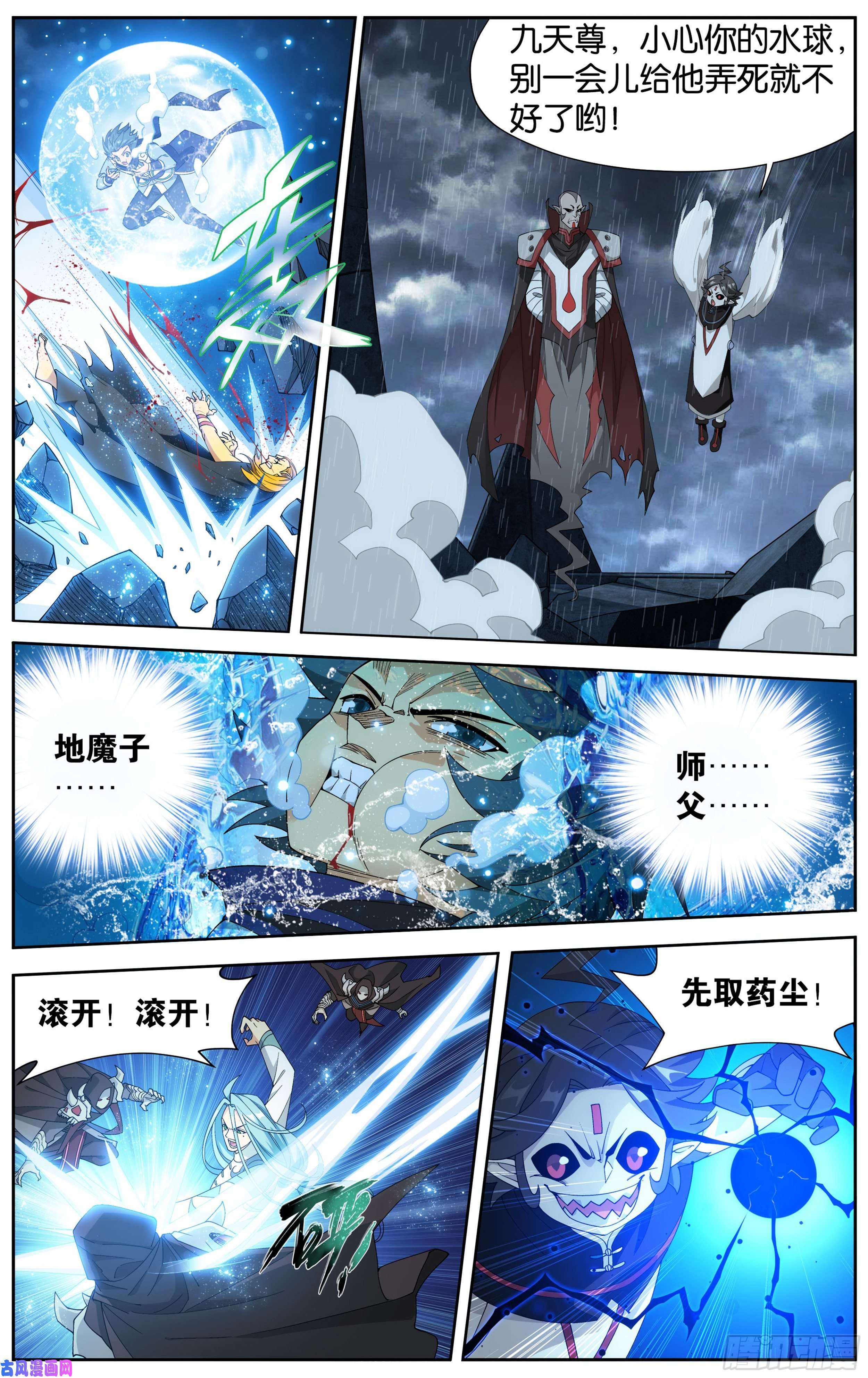 斗破苍穹325话 重生