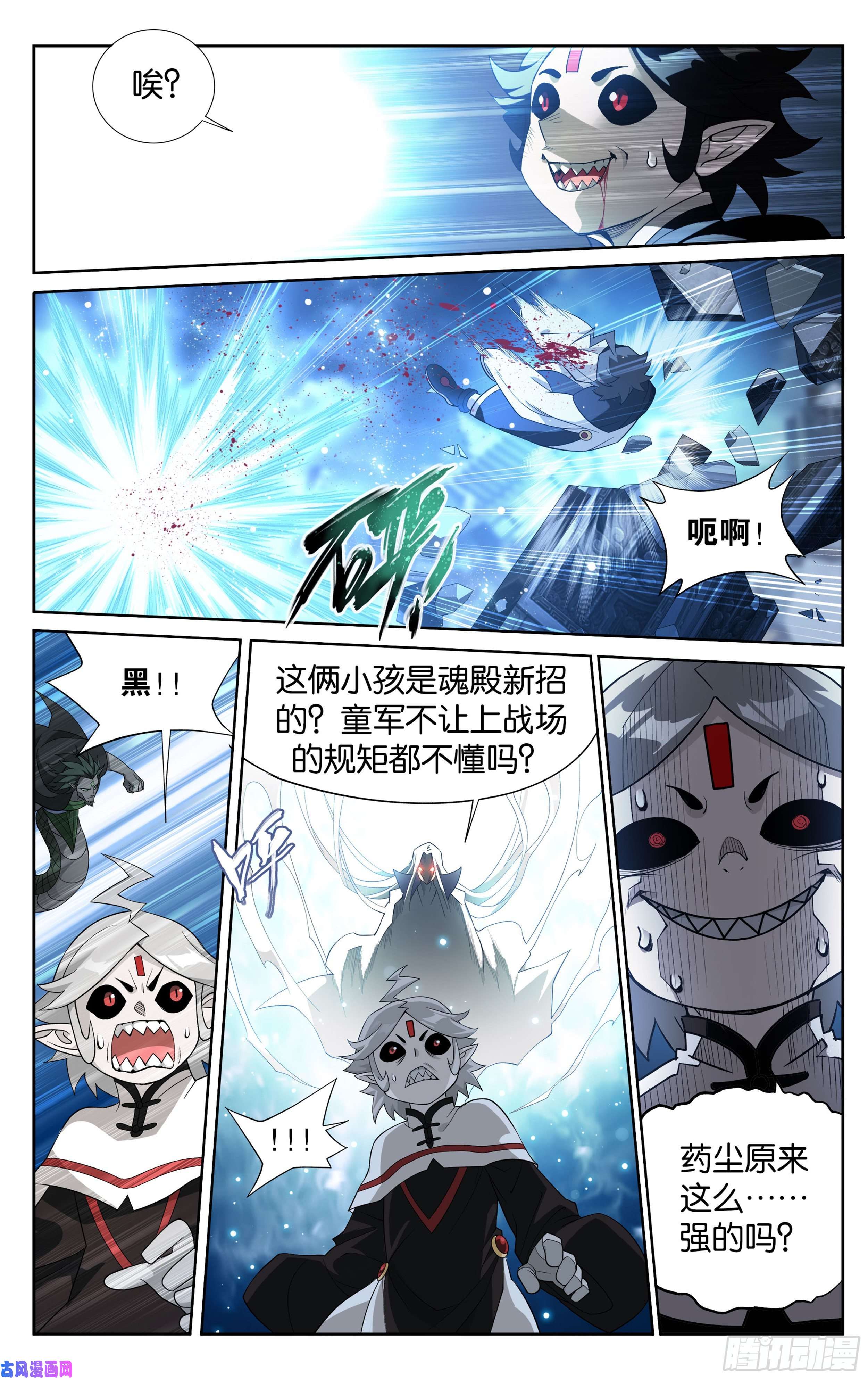 斗破苍穹325话 重生