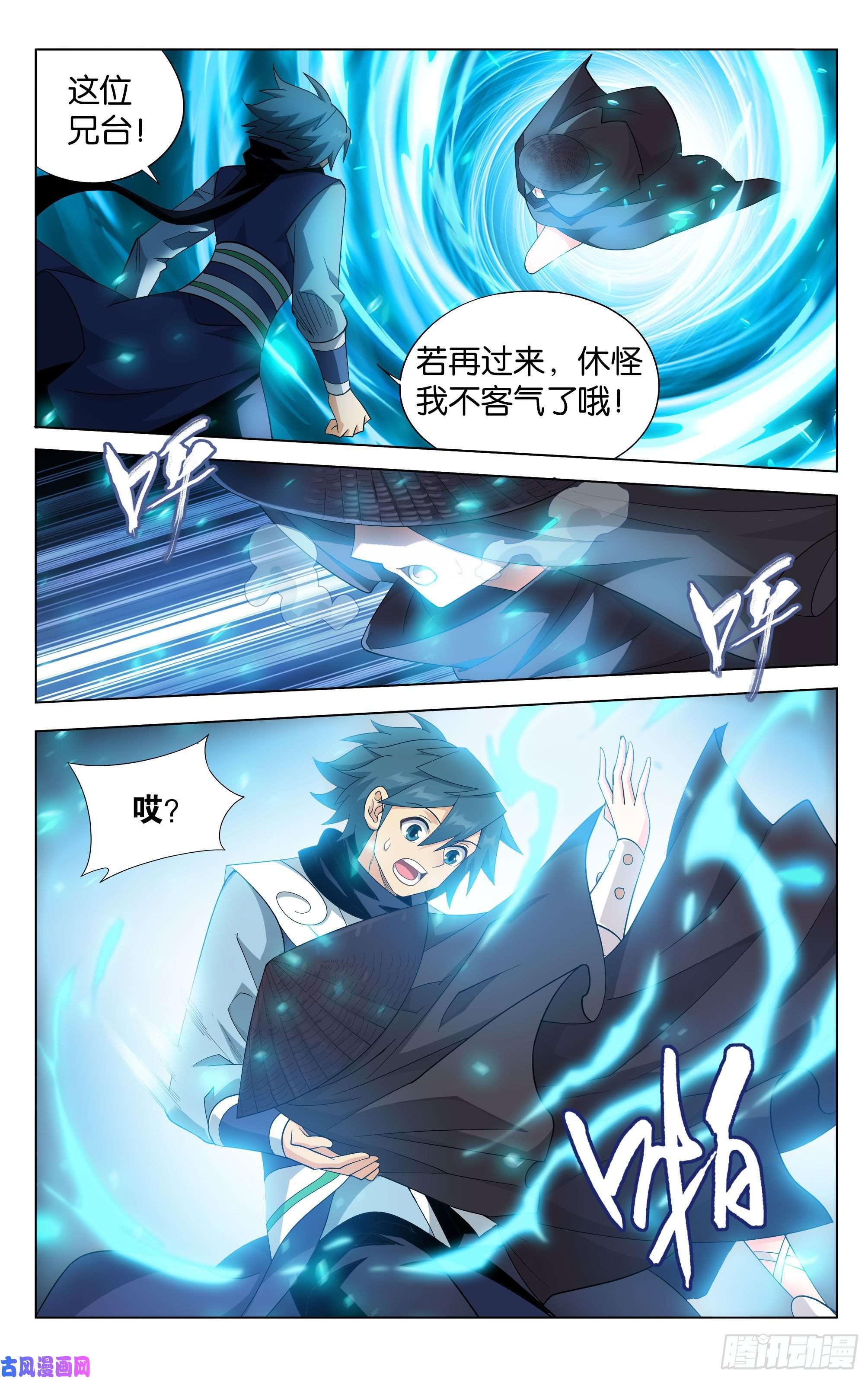 斗破苍穹326话 花宗的委托