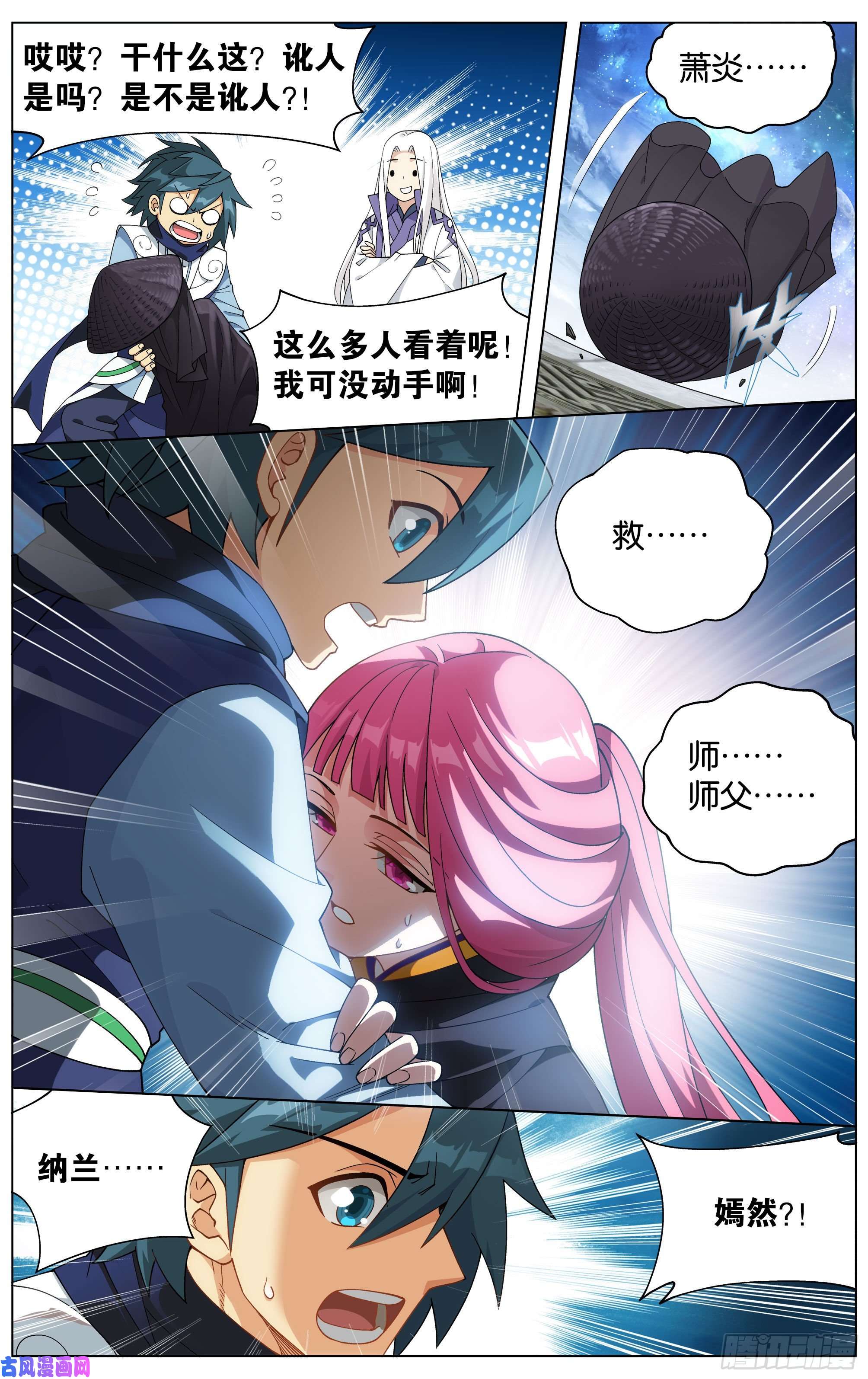 斗破苍穹326话 花宗的委托