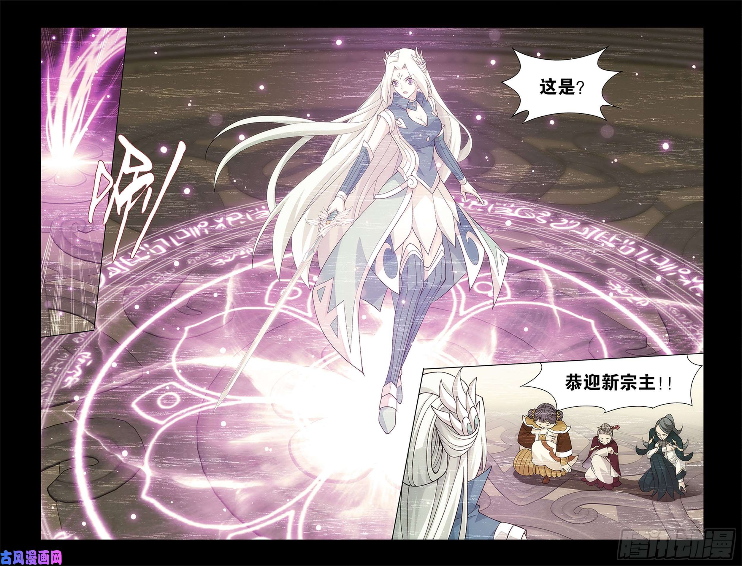 斗破苍穹326话 花宗的委托