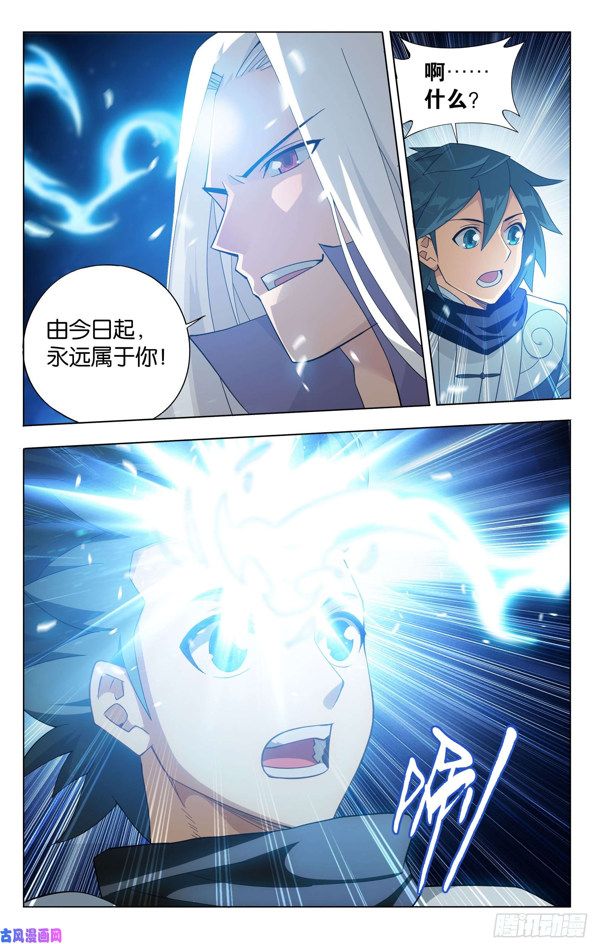 斗破苍穹326话 花宗的委托