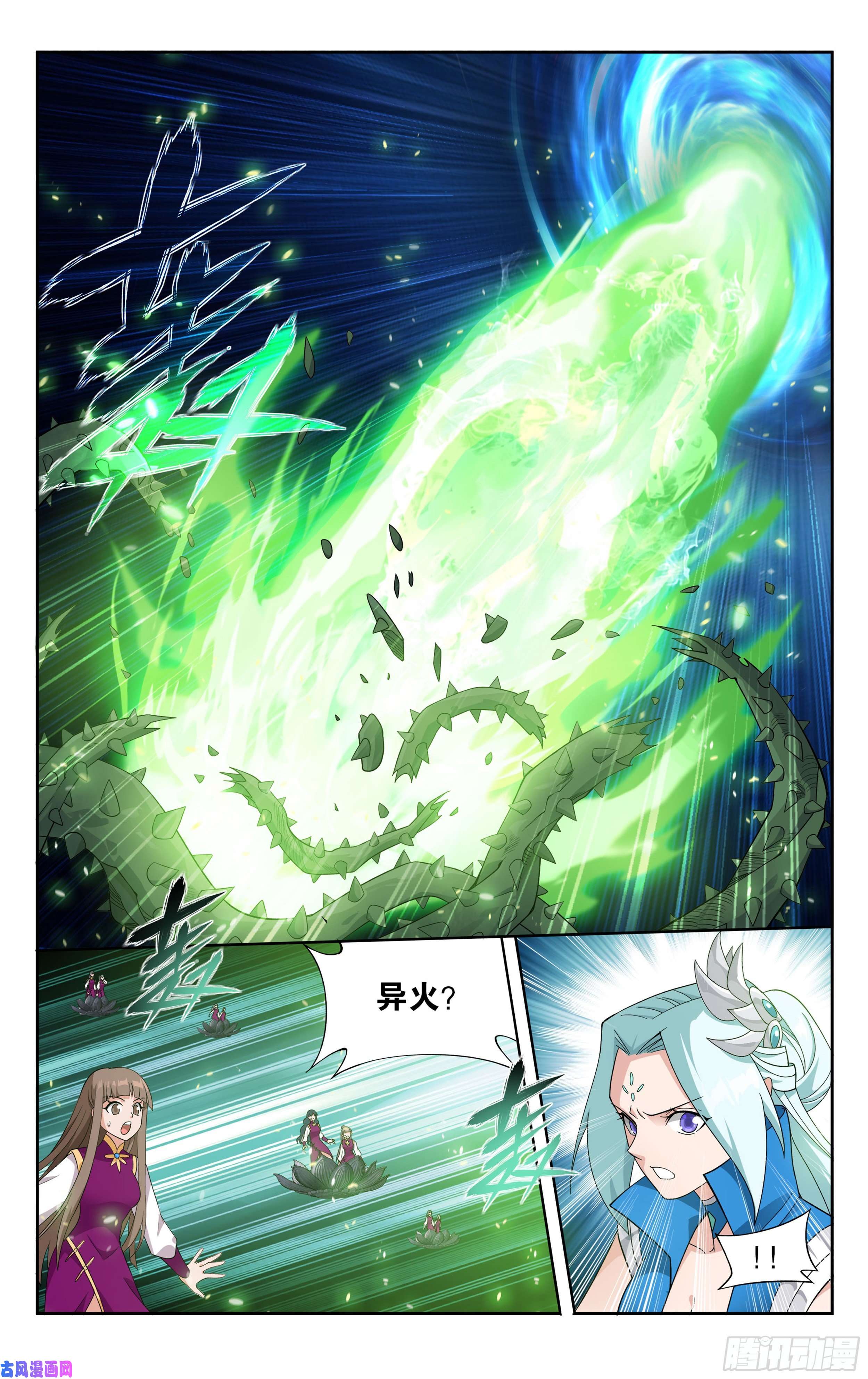 斗破苍穹327话 花玉