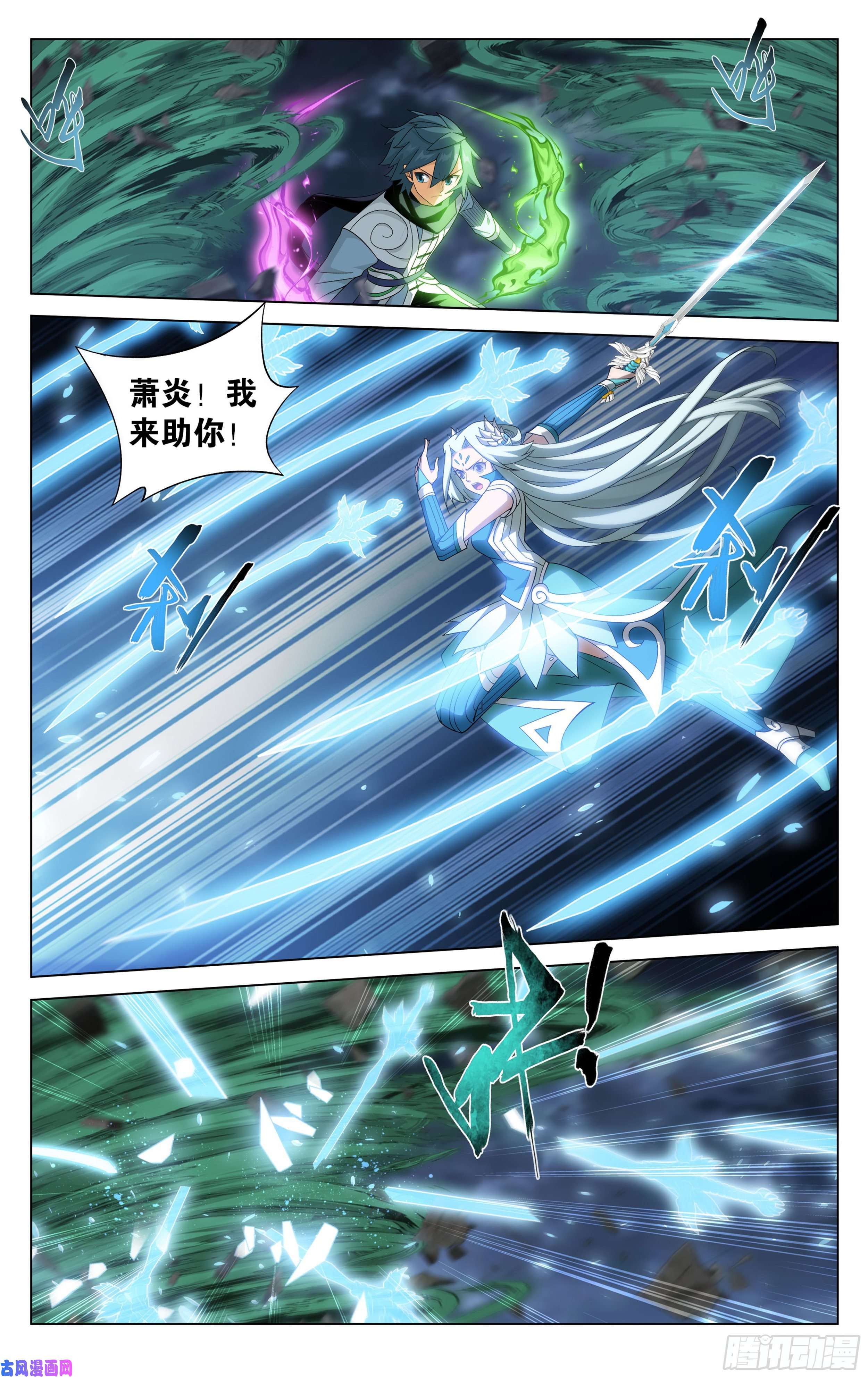 斗破苍穹328话 花宗宗主
