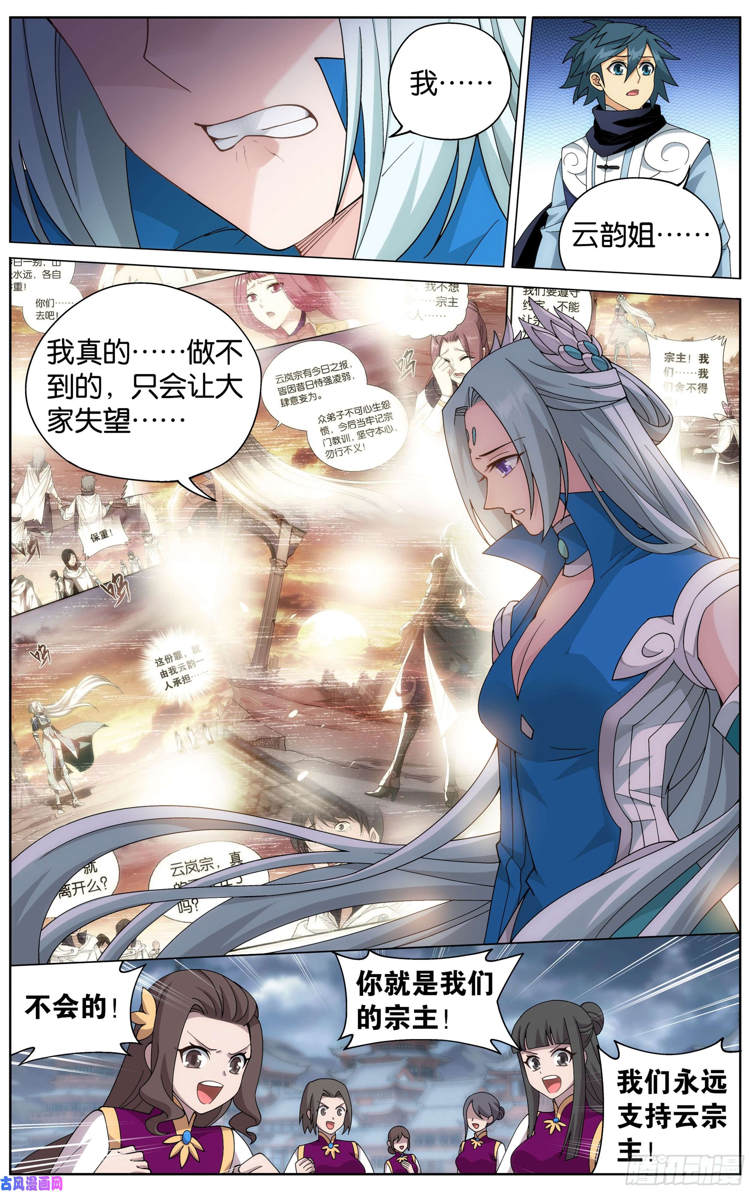 斗破苍穹328话 花宗宗主