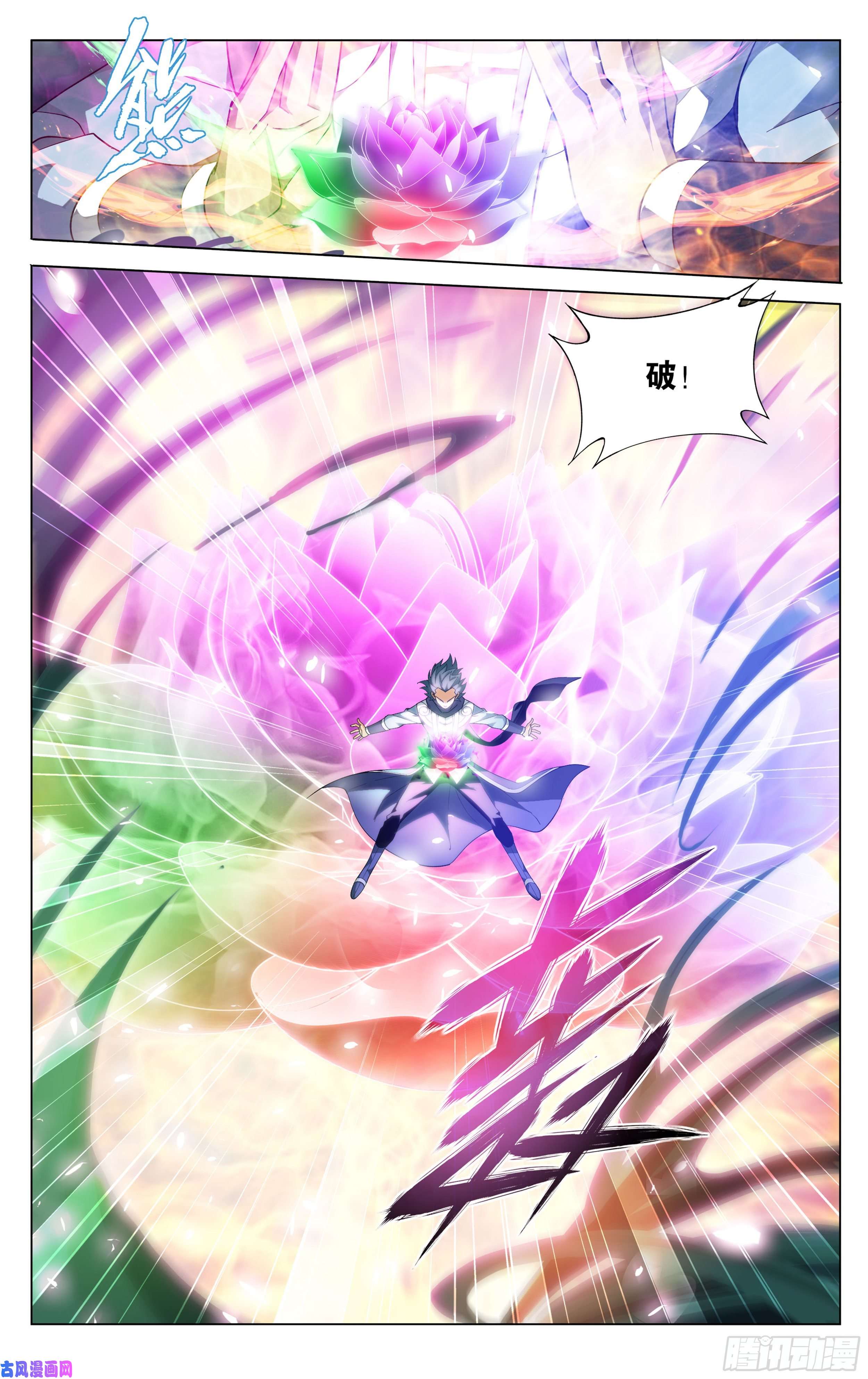 斗破苍穹328话 花宗宗主