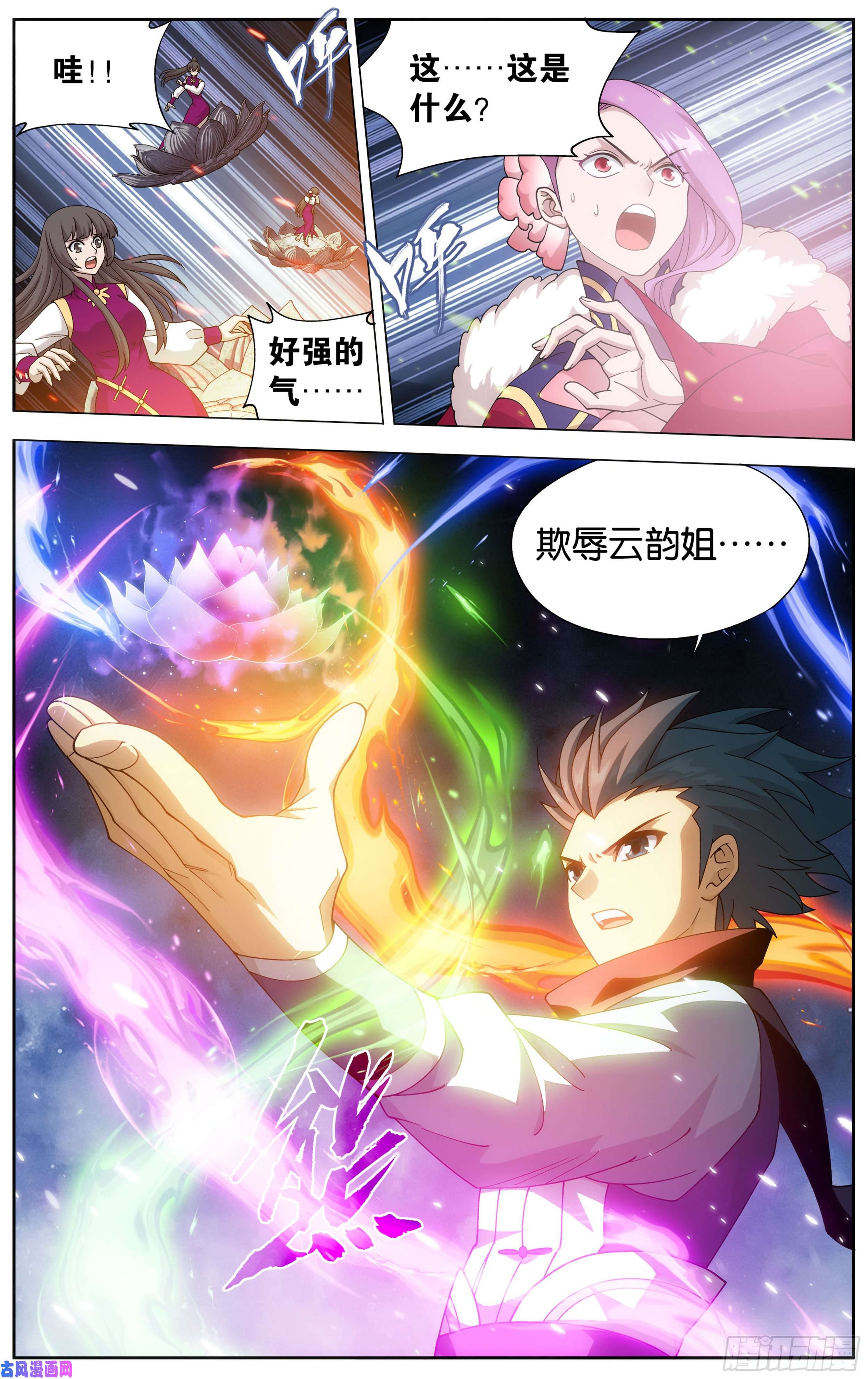 斗破苍穹328话 花宗宗主