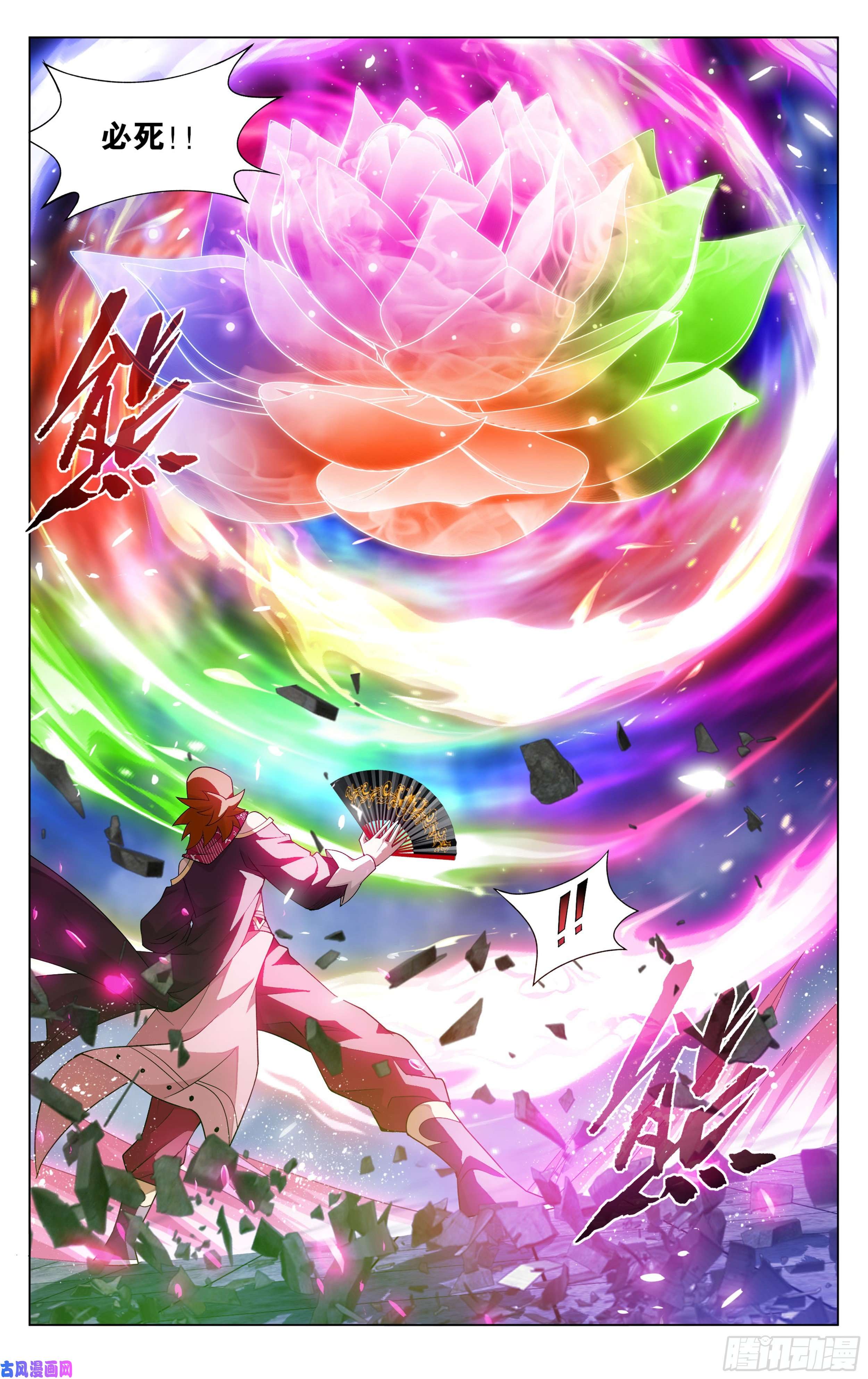 斗破苍穹328话 花宗宗主