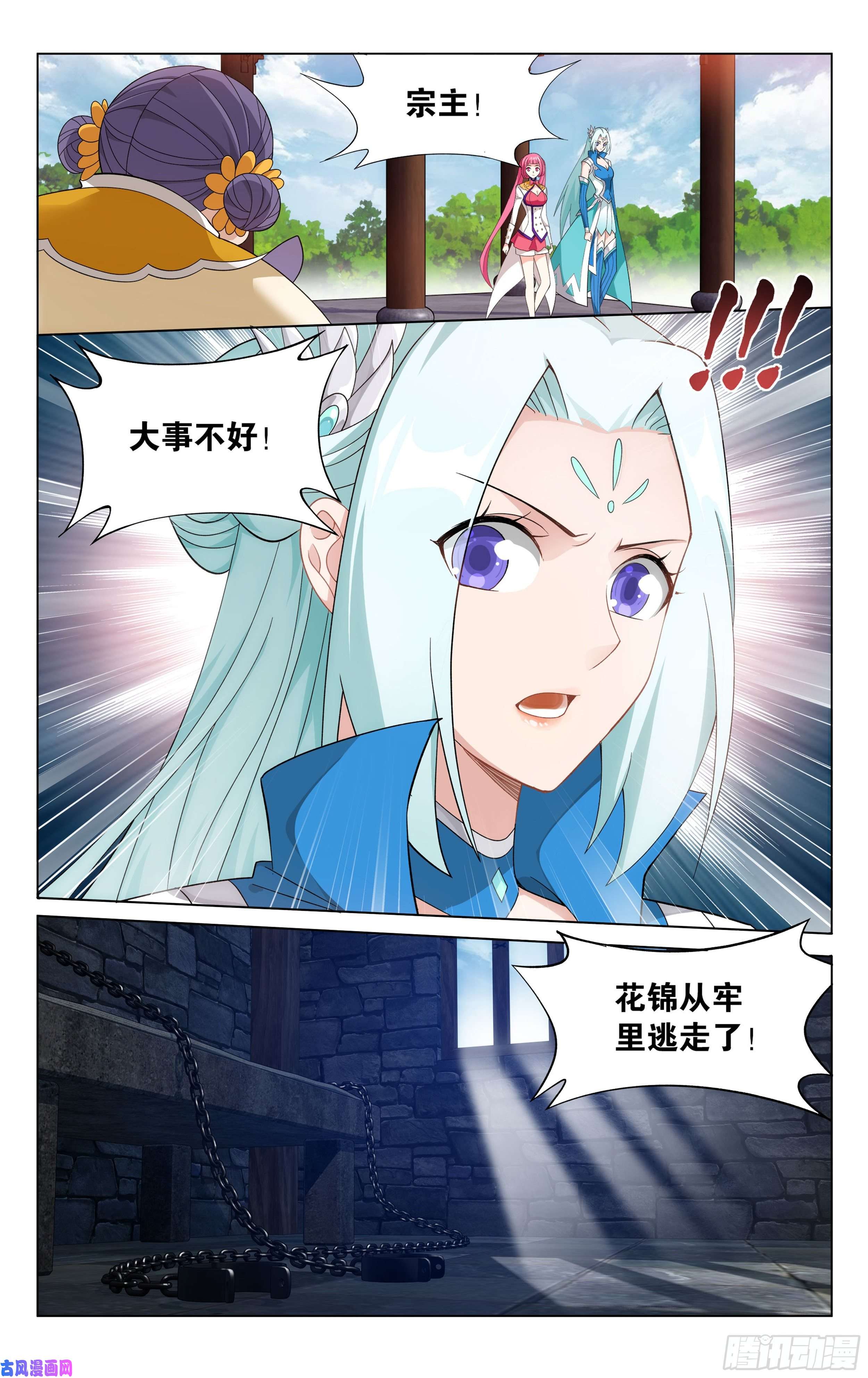 斗破苍穹329话 花宗修炼场