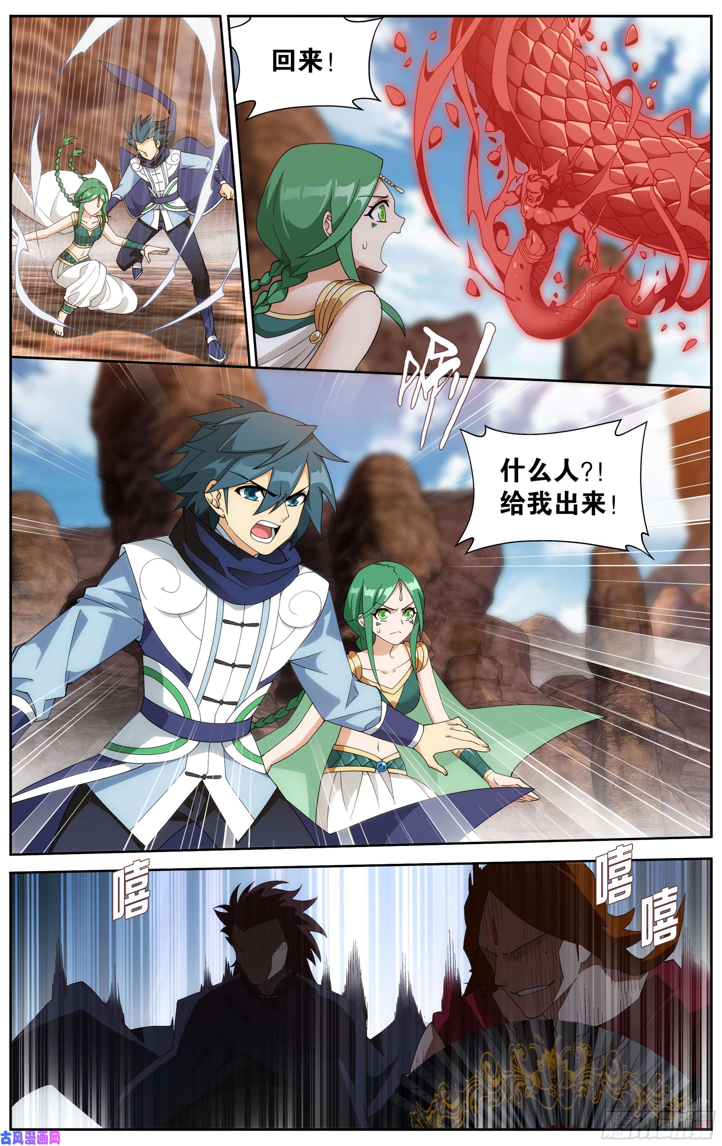 斗破苍穹329话 花宗修炼场
