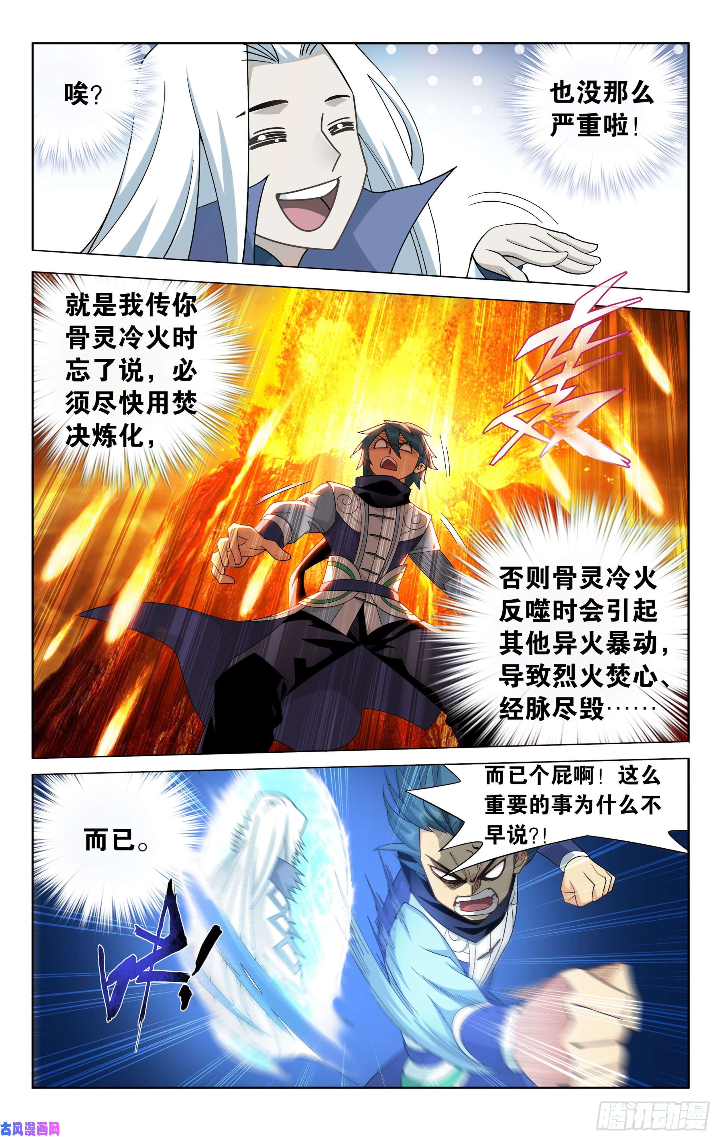 斗破苍穹329话 花宗修炼场