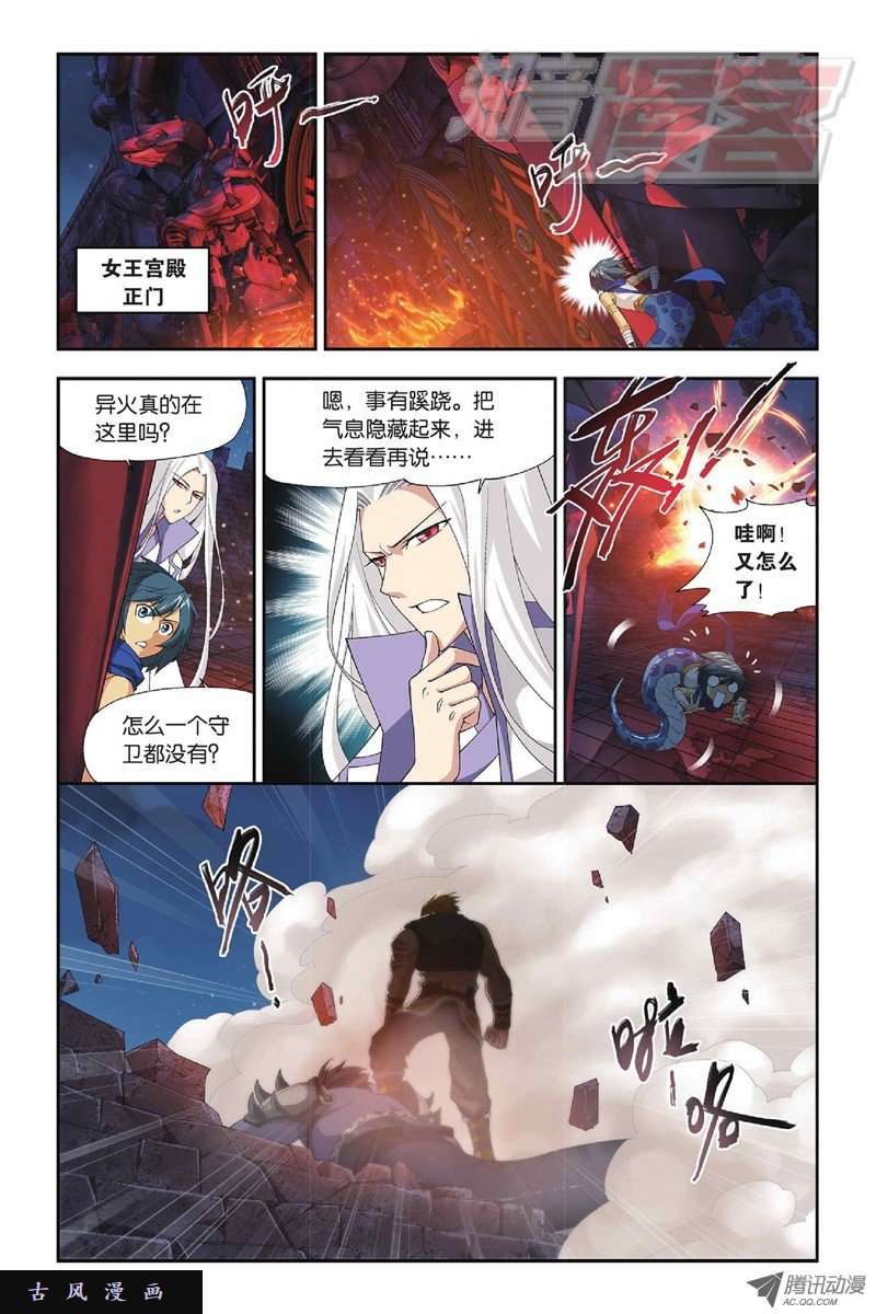 斗破苍穹47上）