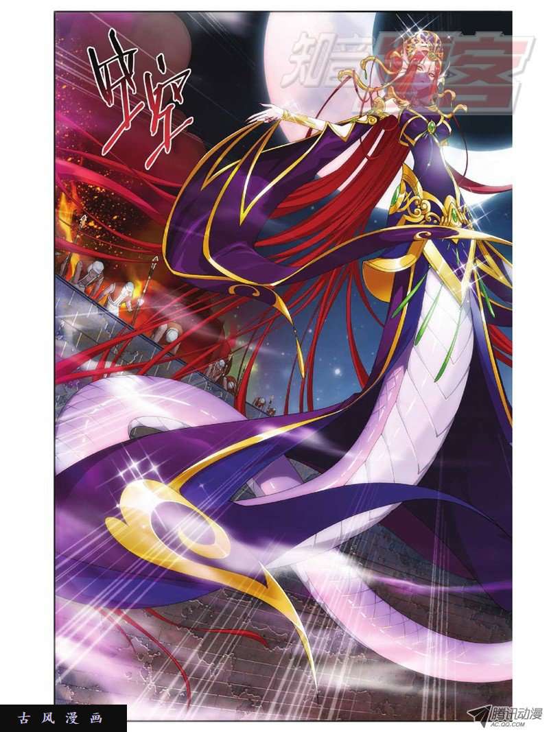 斗破苍穹47上）