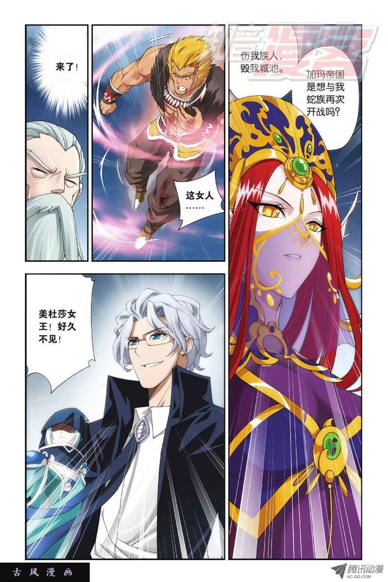 斗破苍穹47上）